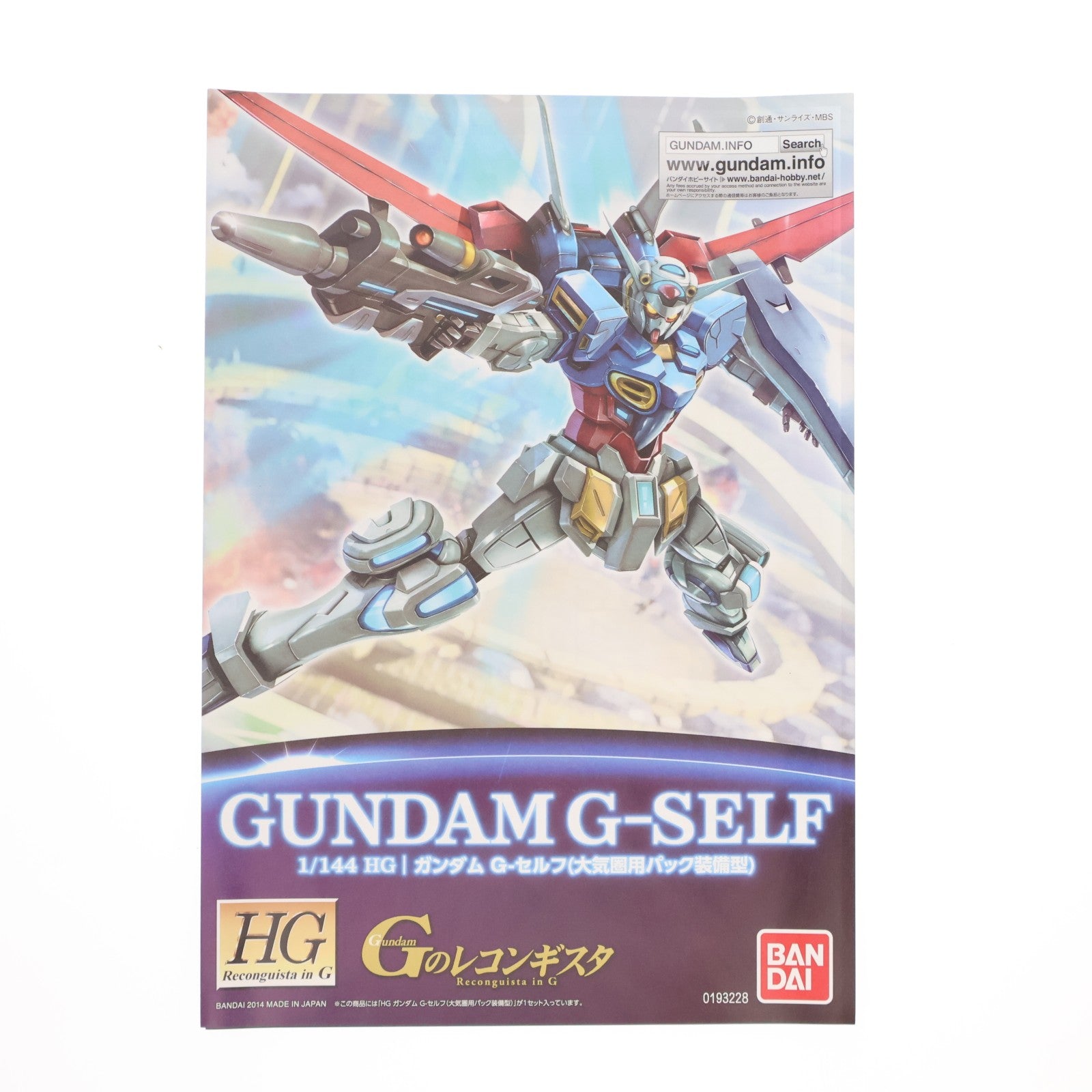 【中古即納】[PTM] HG 1/144 ガンダム35周年記念RISE!カラーガンプラセット 2015年 Gのコラボレーショントライキャンペーン賞品 ガンダム Gのレコンギスタ×ガンダムビルドファイターズトライ プラモデル バンダイ(20151231)