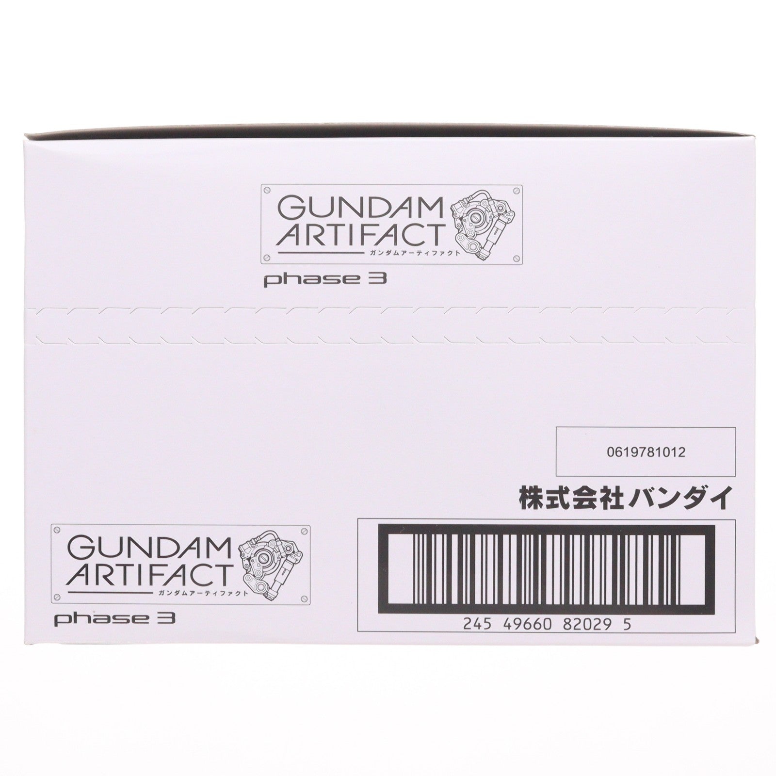 【中古即納】[PTM] (BOX)(食玩) ガンダムアーティファクト第3弾 機動戦士ガンダム プラモデル(10個) バンダイ(20221219)