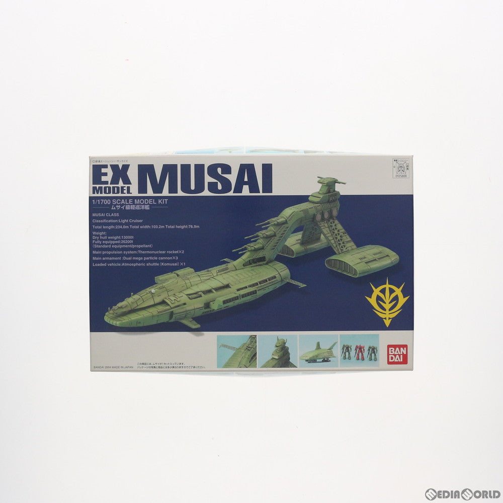 【中古即納】[PTM] EXモデル EX-20 1/1700 ムサイ 機動戦士ガンダム プラモデル(0125800) バンダイ(20170721)