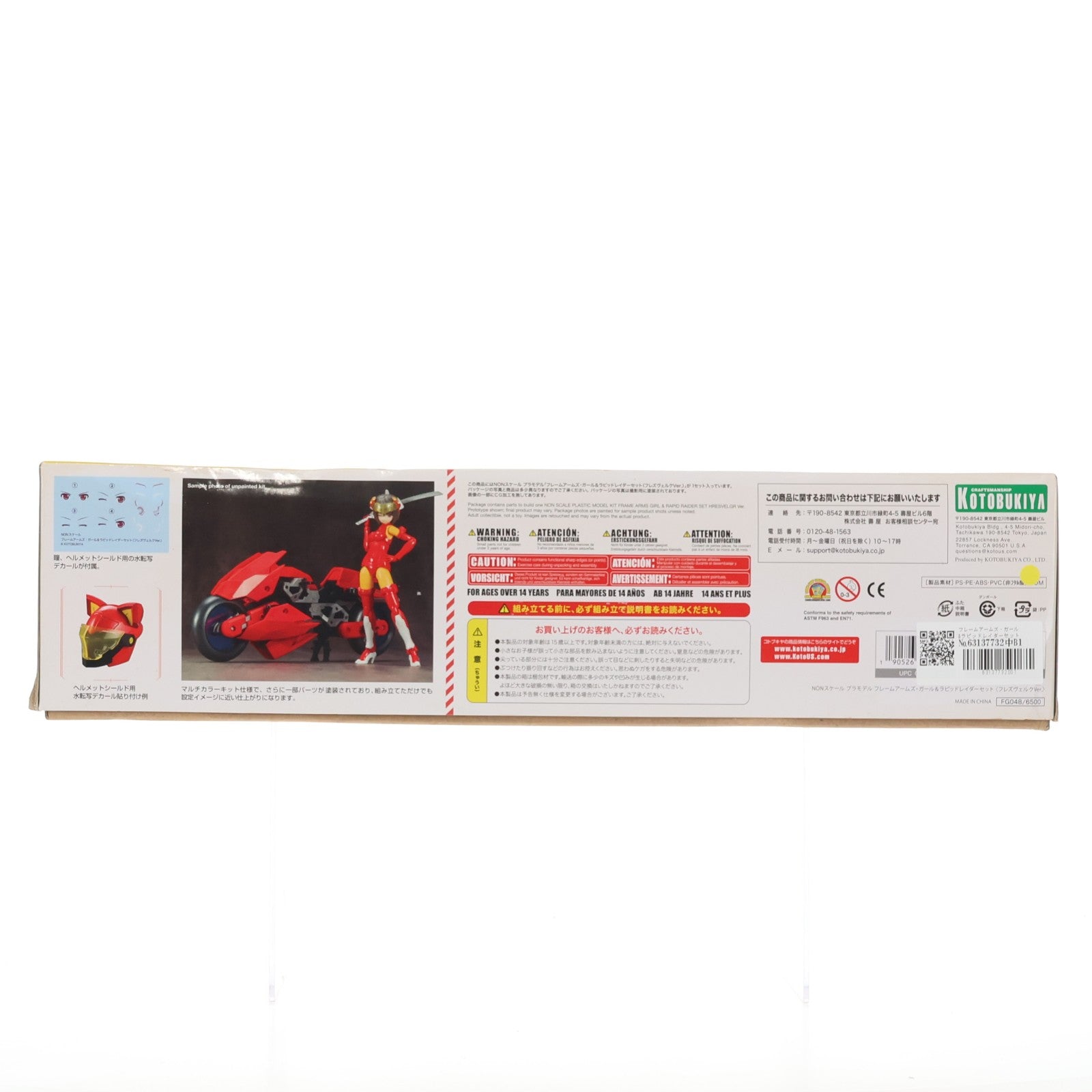 【中古即納】[PTM] フレームアームズ・ガール&ラピッドレイダーセット フレズヴェルクVer. プラモデル(FG048) コトブキヤ(20180825)