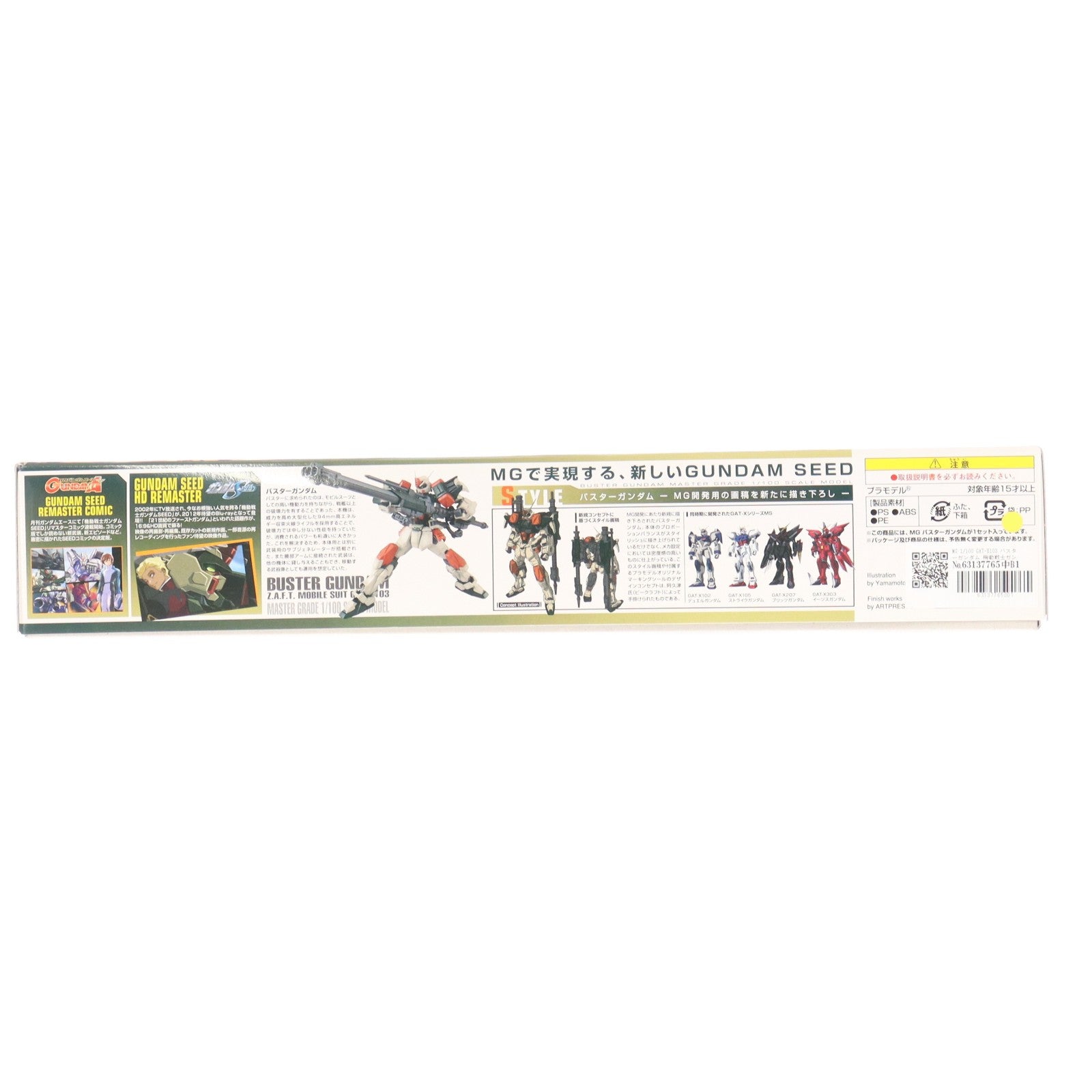 【中古即納】[PTM] MG 1/100 GAT-X103 バスターガンダム 機動戦士ガンダムSEED(シード) プラモデル(0177908) バンダイ(20200926)