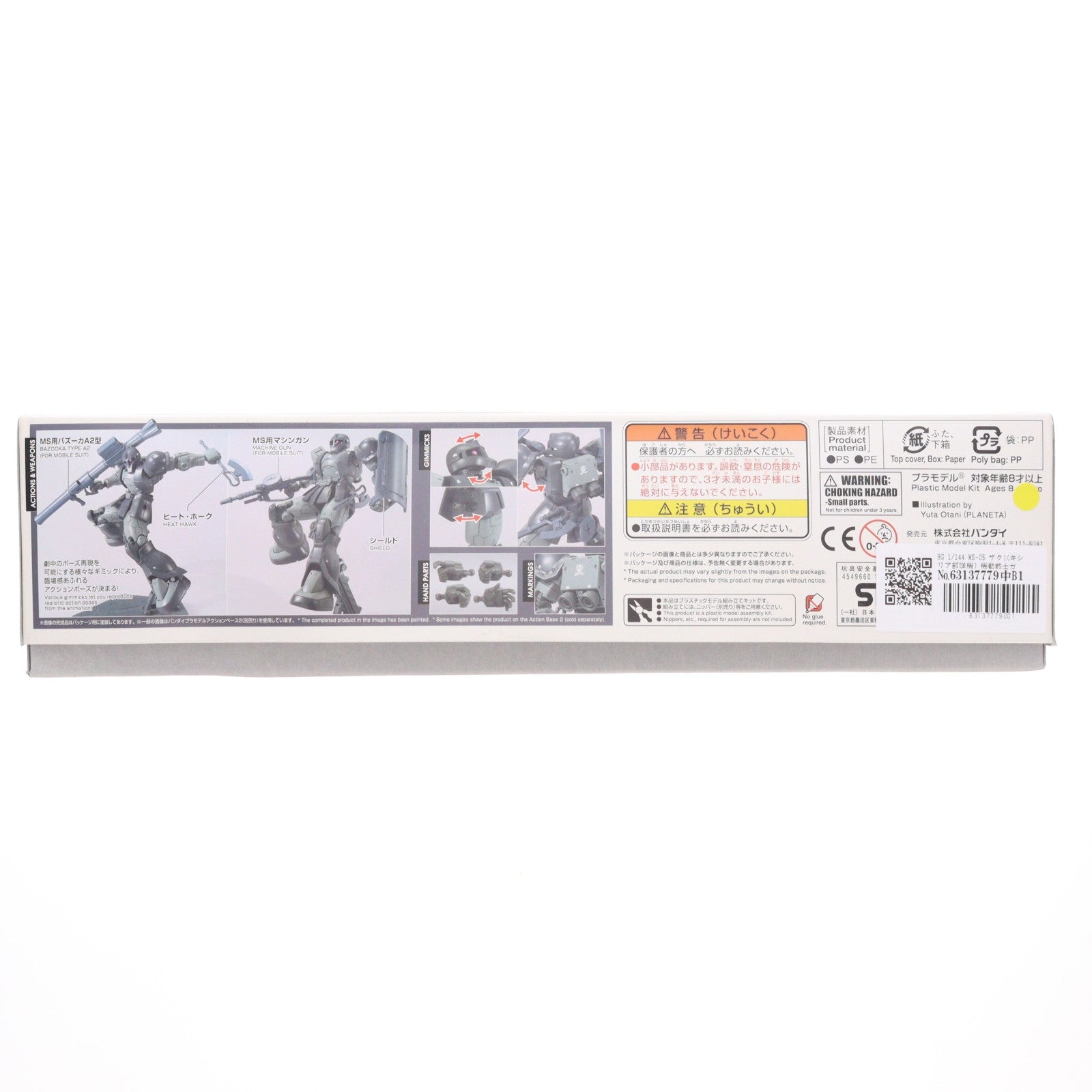 【中古即納】[PTM] HG 1/144 MS-05 ザクI(キシリア部隊機) 機動戦士ガンダム THE ORIGIN(ジオリジン) プラモデル バンダイ(20190423)