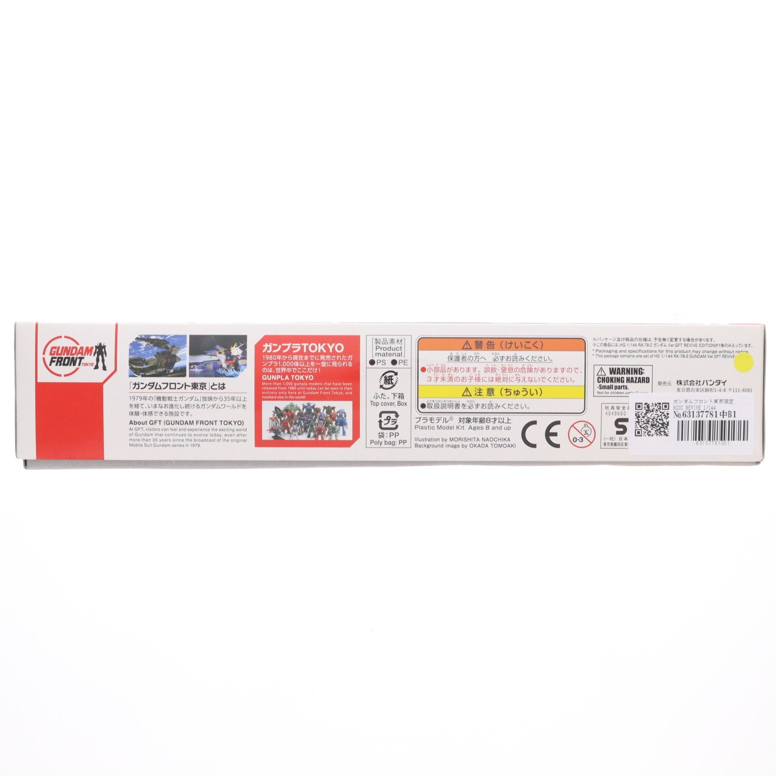 【中古即納】[PTM] ガンダムフロント東京限定 HGUC REVIVE 1/144 RX-78-2 ガンダム Ver.GFT REVIVE EDITION 機動戦士ガンダム プラモデル(0215642) バンダイ(20161218)