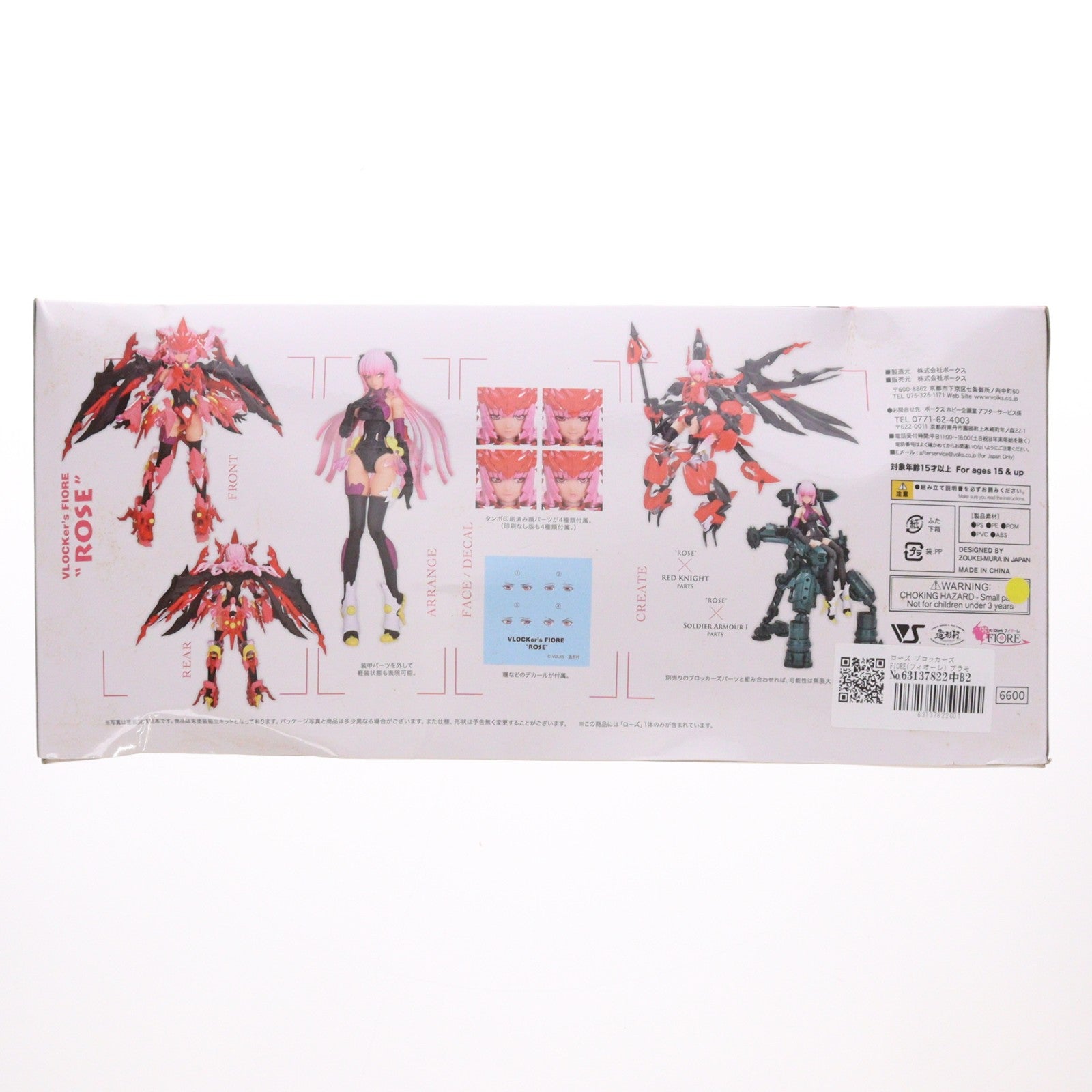 【中古即納】[PTM] ローズ ブロッカーズFIORE(フィオーレ) プラモデル ボークス(20200724)