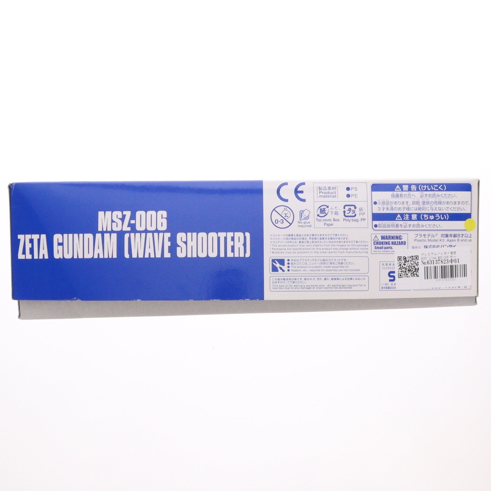 【中古即納】[PTM] プレミアムバンダイ限定 HGUC 1/144 MSZ-006 ゼータガンダム(ウェイブシューター) 機動戦士Zガンダム プラモデル(0219574) バンダイ(20171031)