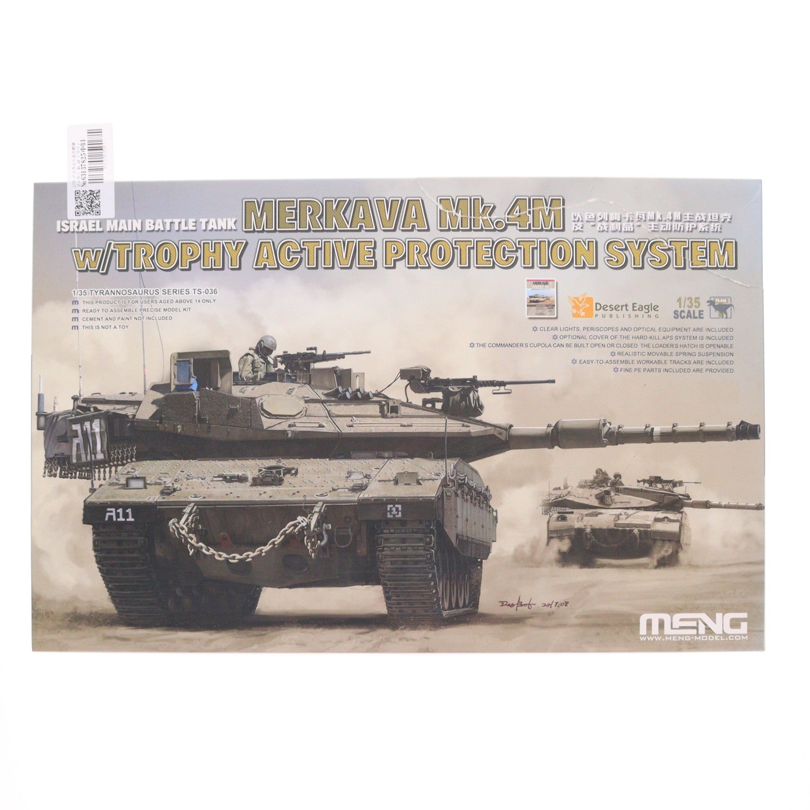 【中古即納】[PTM] 1/35 イスラエル主力戦車メルカバ Mk.4M トロフィーアクティブ防護システム搭載 プラモデル(TS-036) MENG Model(モンモデル)(20240731)