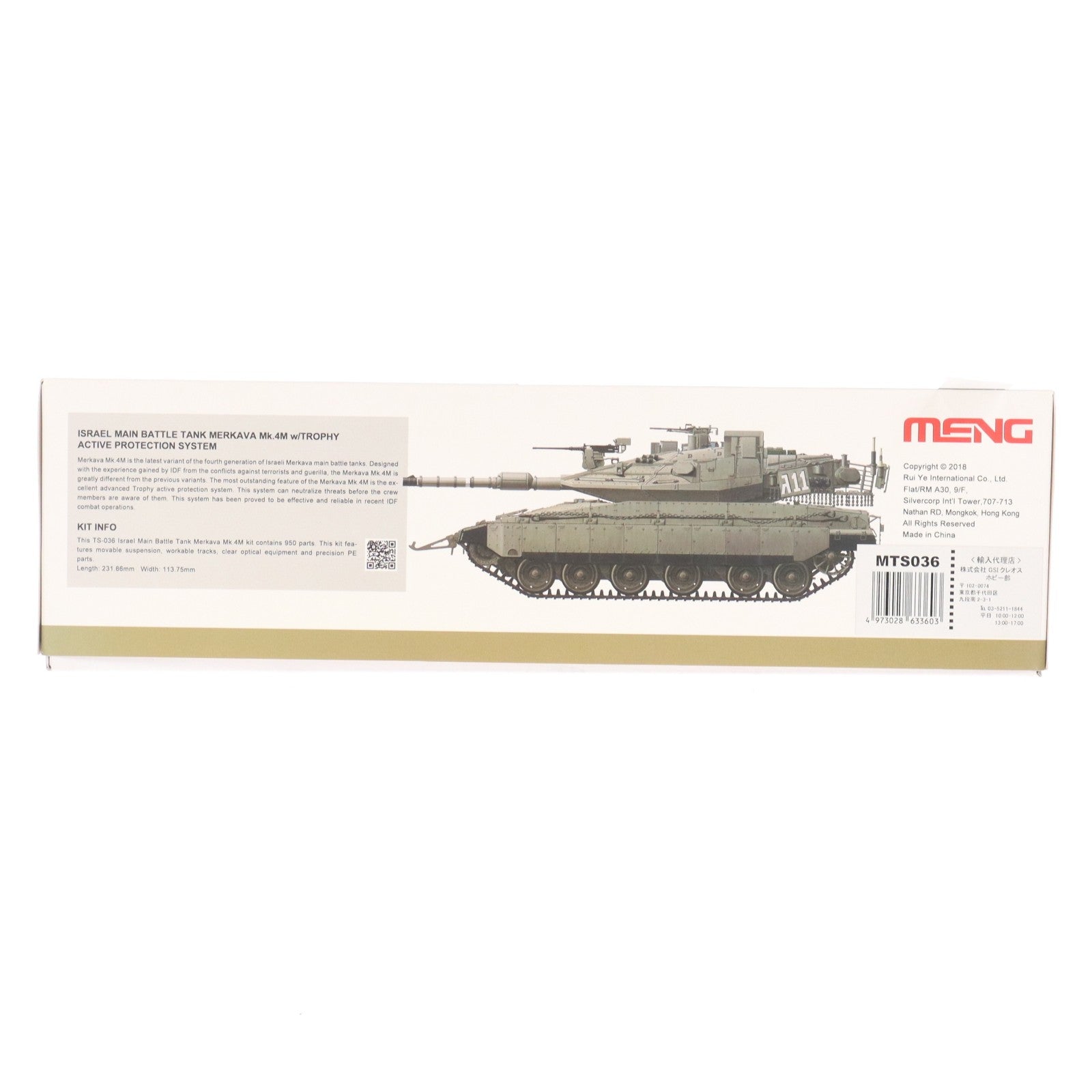 【中古即納】[PTM] 1/35 イスラエル主力戦車メルカバ Mk.4M トロフィーアクティブ防護システム搭載 プラモデル(TS-036) MENG Model(モンモデル)(20240731)