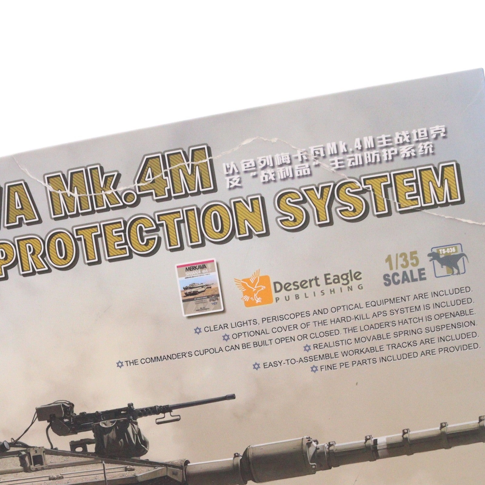 【中古即納】[PTM] 1/35 イスラエル主力戦車メルカバ Mk.4M トロフィーアクティブ防護システム搭載 プラモデル(TS-036) MENG Model(モンモデル)(20240731)