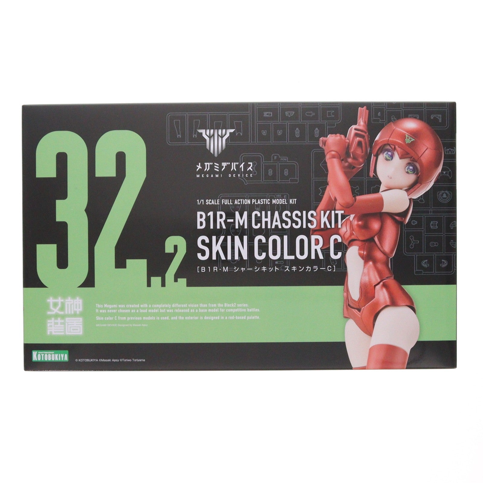 【中古即納】[PTM] メガミデバイス 1/1 B1R-M シャーシキット スキンカラーC プラモデル(KP833) コトブキヤ(20260227)
