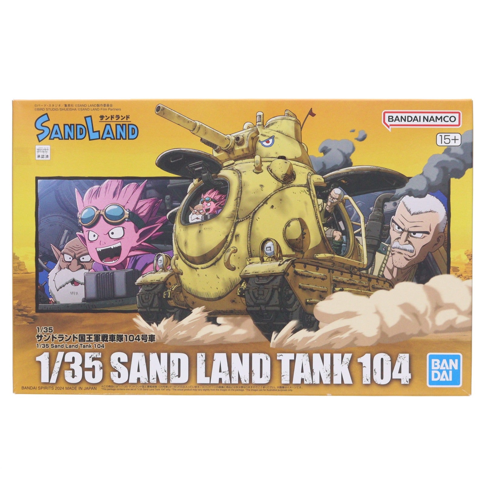 【中古即納】[PTM] 1/35 サンドランド国王軍戦車隊104号車 SAND LAND(サンドランド) プラモデル(2704770) バンダイスピリッツ(20240223)