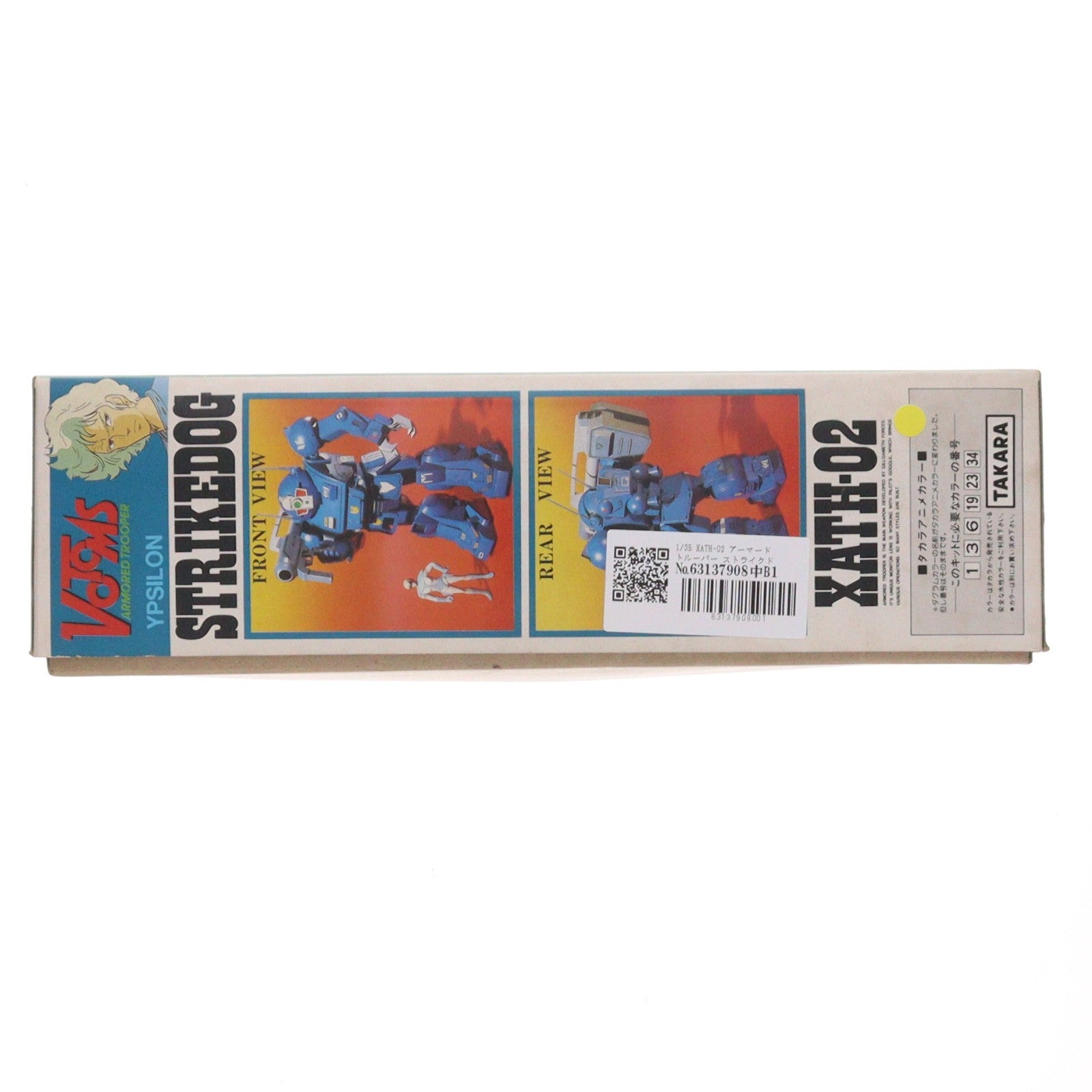 【中古即納】[PTM] 1/35 XATH-02 アーマードトルーパー ストライクドッグ 装甲騎兵ボトムズ SAKシリーズNo.9 プラモデル(444018-3) タカラ(20000101)