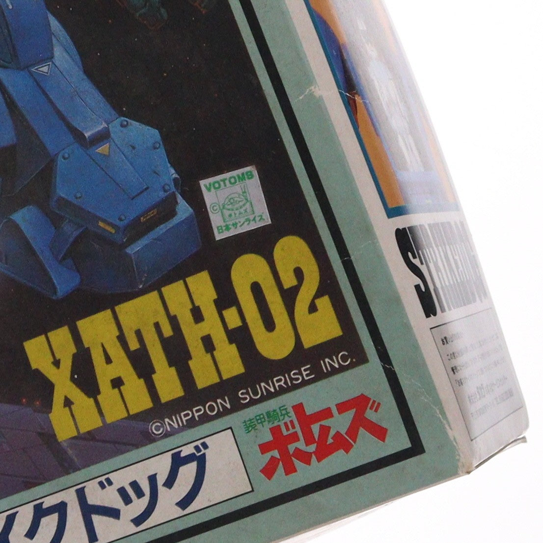 【中古即納】[PTM] 1/35 XATH-02 アーマードトルーパー ストライクドッグ 装甲騎兵ボトムズ SAKシリーズNo.9 プラモデル(444018-3) タカラ(20000101)