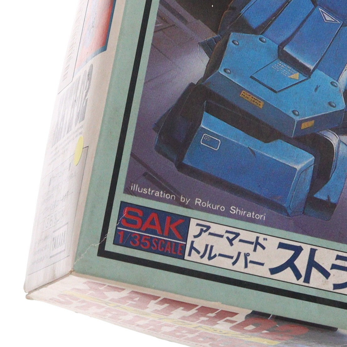 【中古即納】[PTM] 1/35 XATH-02 アーマードトルーパー ストライクドッグ 装甲騎兵ボトムズ SAKシリーズNo.9 プラモデル(444018-3) タカラ(20000101)