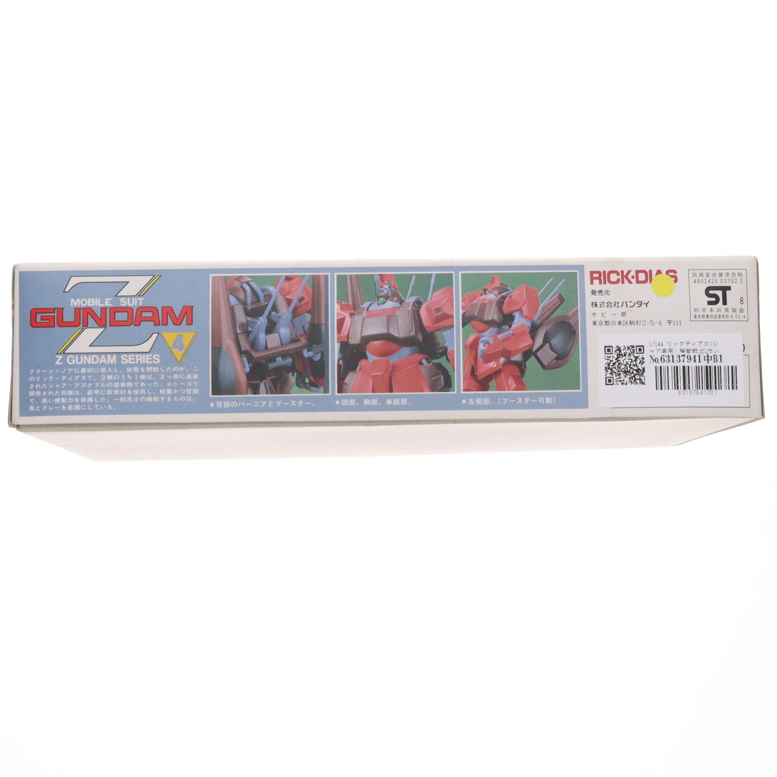 【中古即納】[PTM] 1/144 リックディアス(シャア専用) 機動戦士Zガンダム プラモデル バンダイ(19991231)