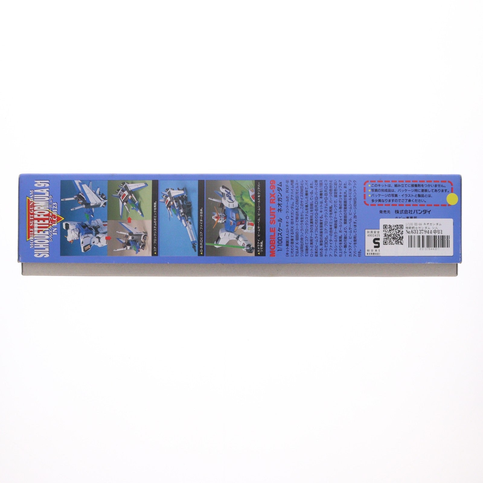 【中古即納】[PTM] 1/100 RX-99 ネオガンダム 機動戦士ガンダム シルエットフォーミュラF91 プラモデル(0037045) バンダイ(20180228)