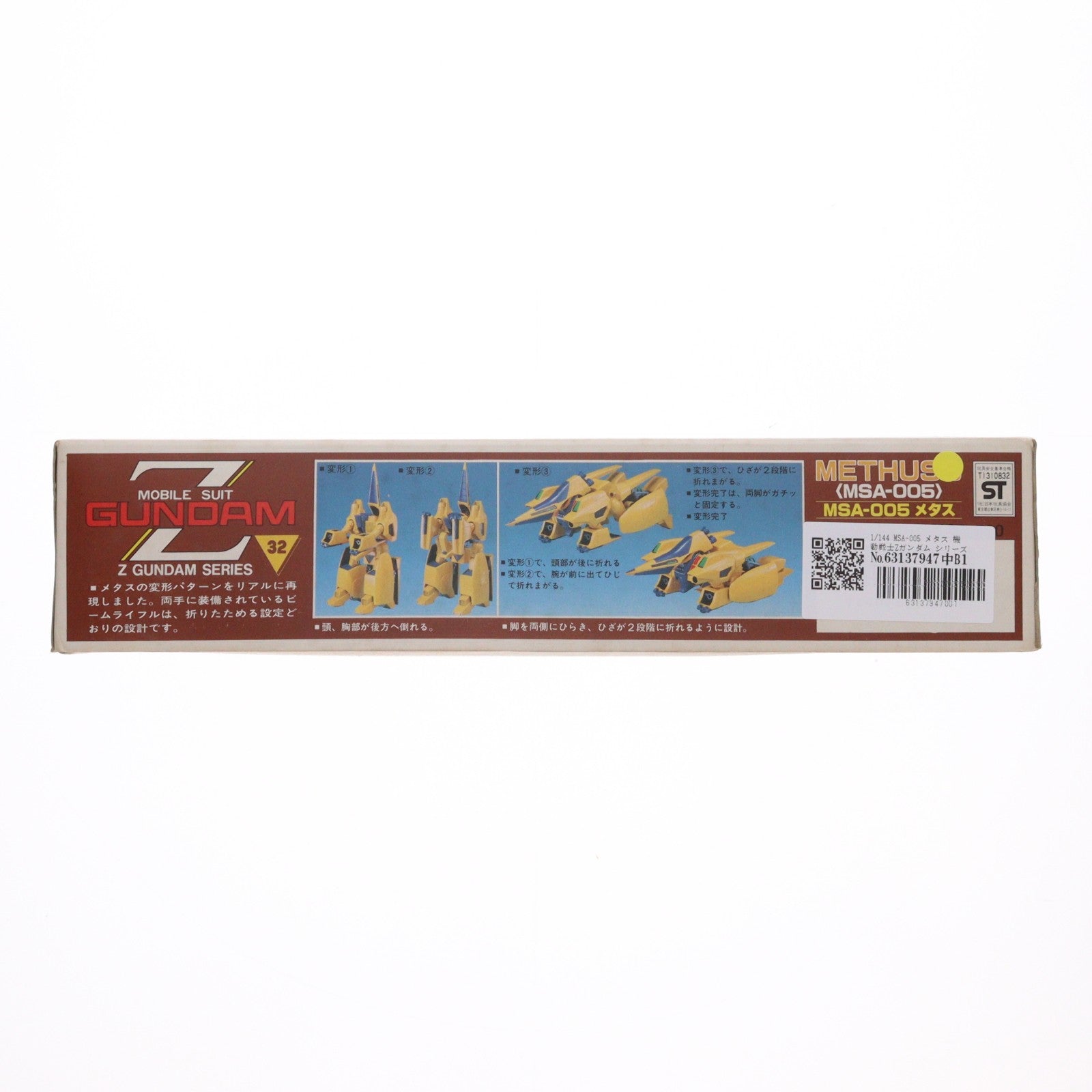 【中古即納】[PTM] 1/144 MSA-005 メタス 機動戦士Zガンダム シリーズNo.32 プラモデル(0505187) バンダイ(20160930)