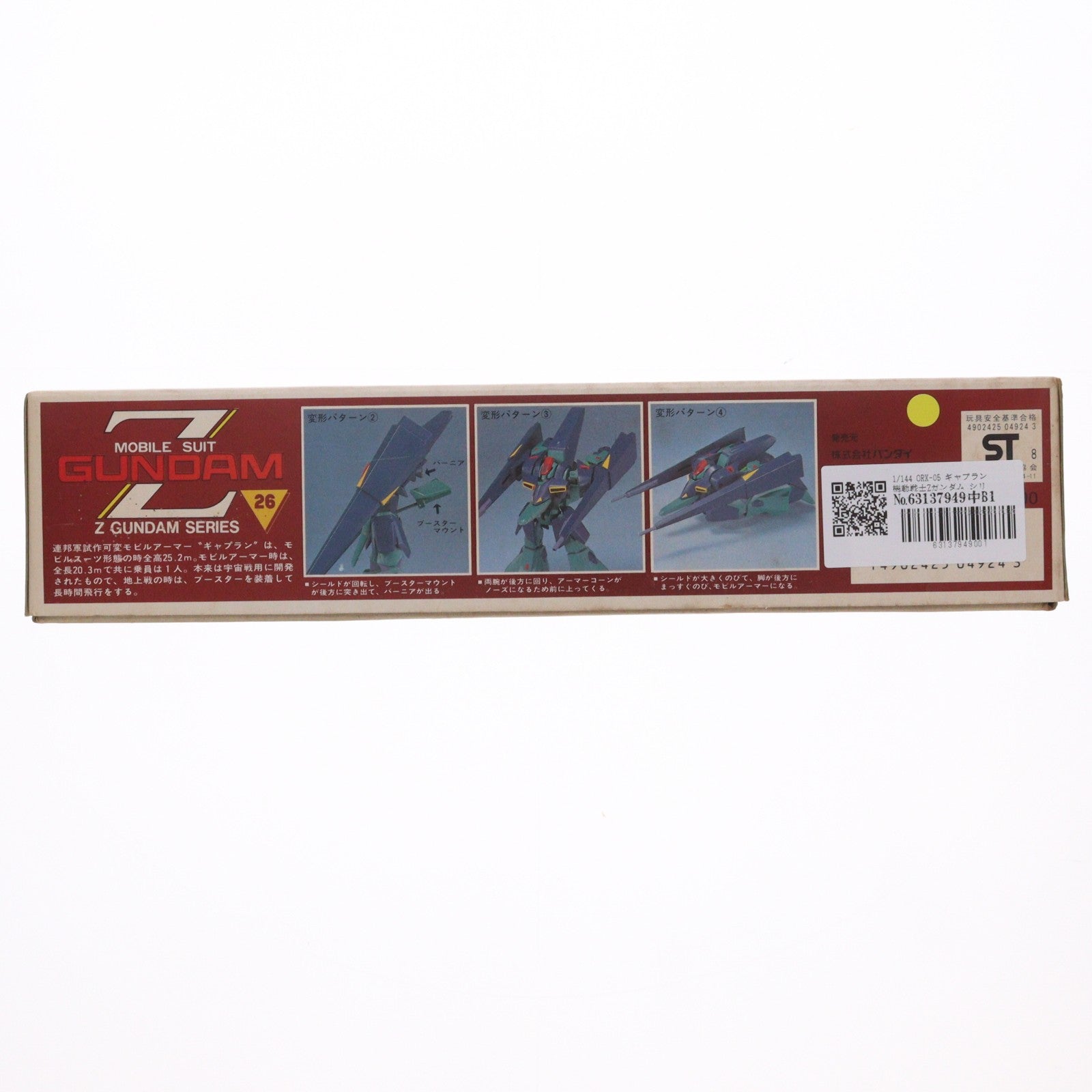 【中古即納】[PTM] 1/144 ORX-05 ギャプラン 機動戦士Zガンダム シリーズ No.26 プラモデル(0504924) バンダイ(19851001)