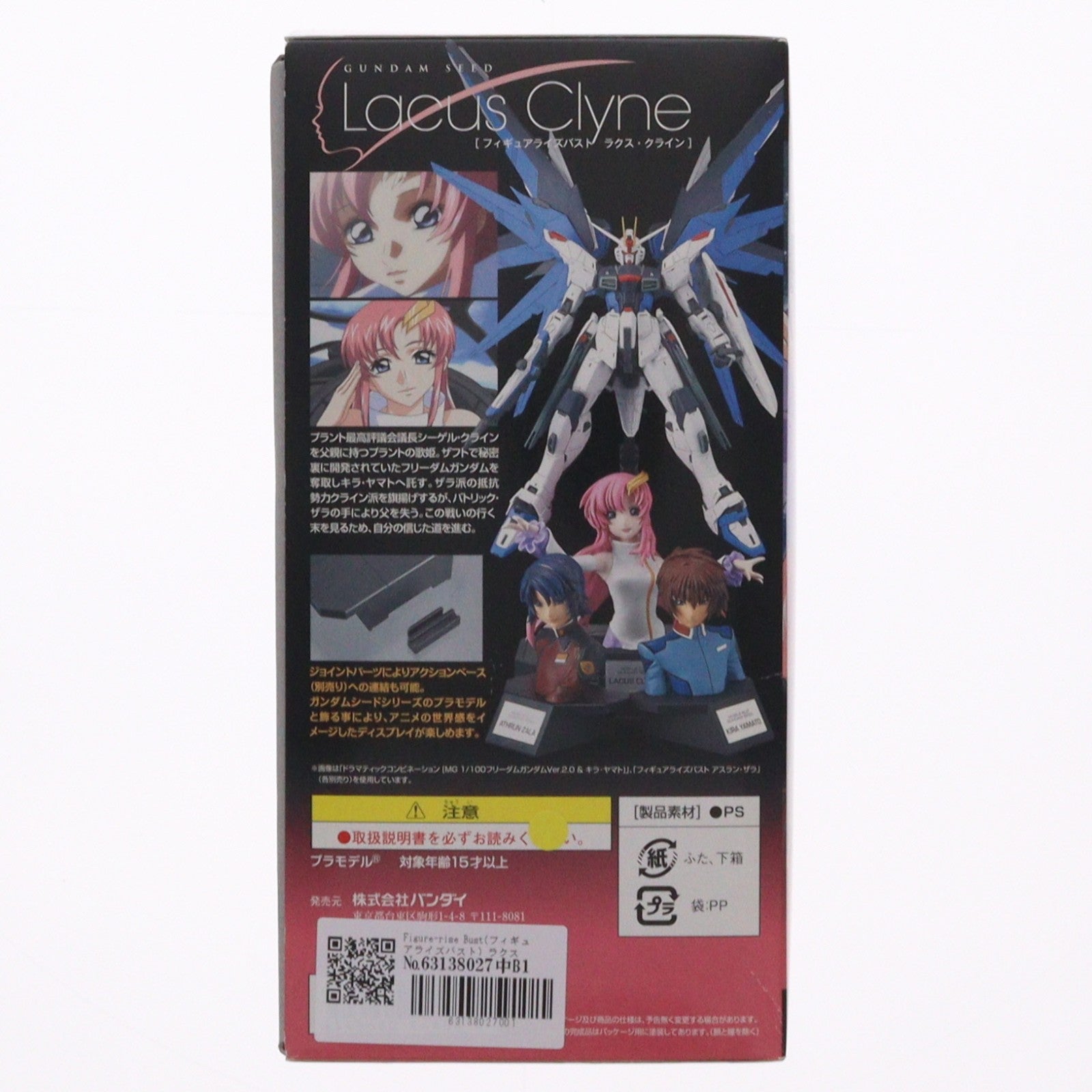 【中古即納】[PTM] Figure-rise Bust(フィギュアライズバスト) ラクス・クライン 機動戦士ガンダムSEED(シード) プラモデル バンダイ(20170211)