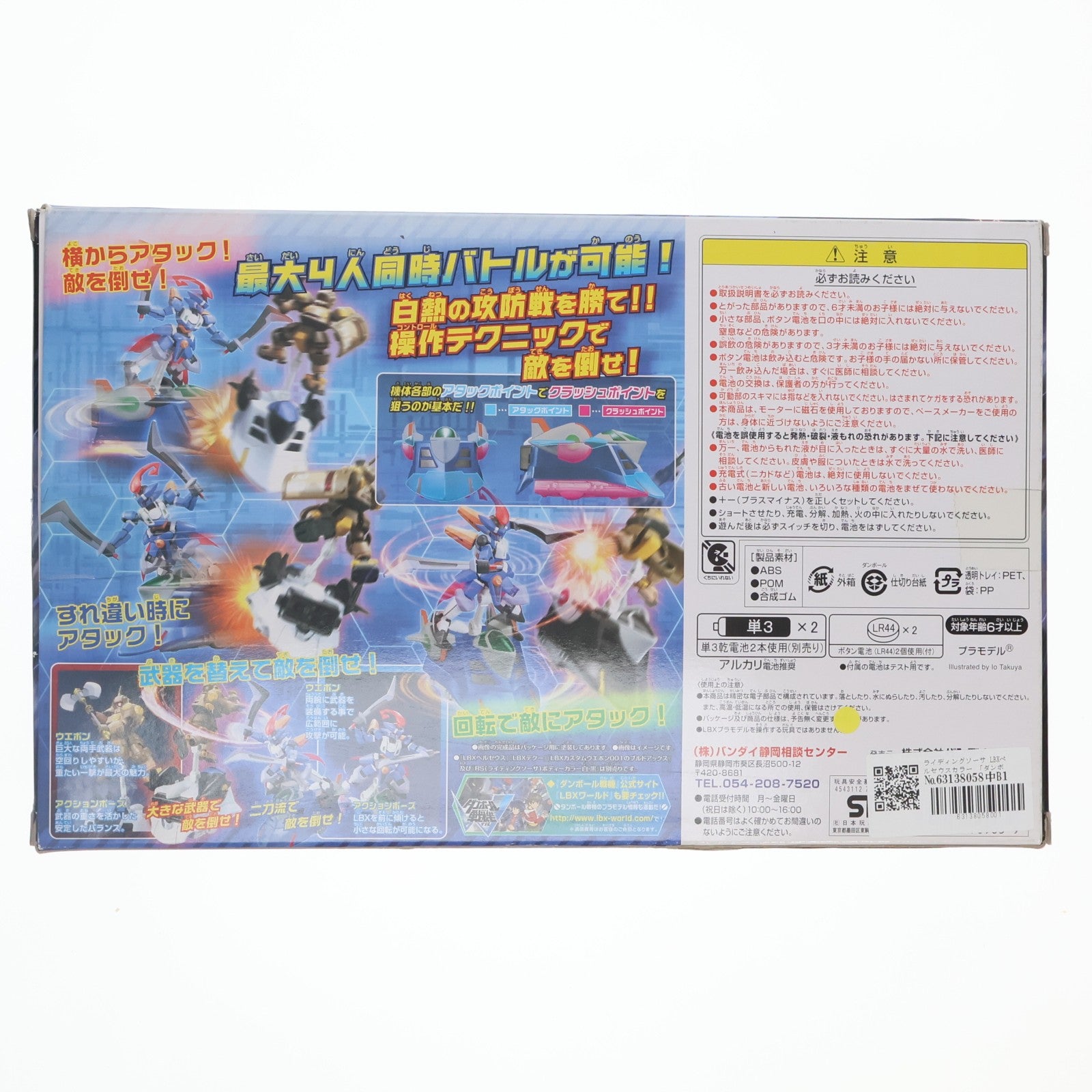 【中古即納】[PTM] ライディングソーサ LBXペルセウスカラー ダンボール戦機 プラモデル バンダイ(20120526)