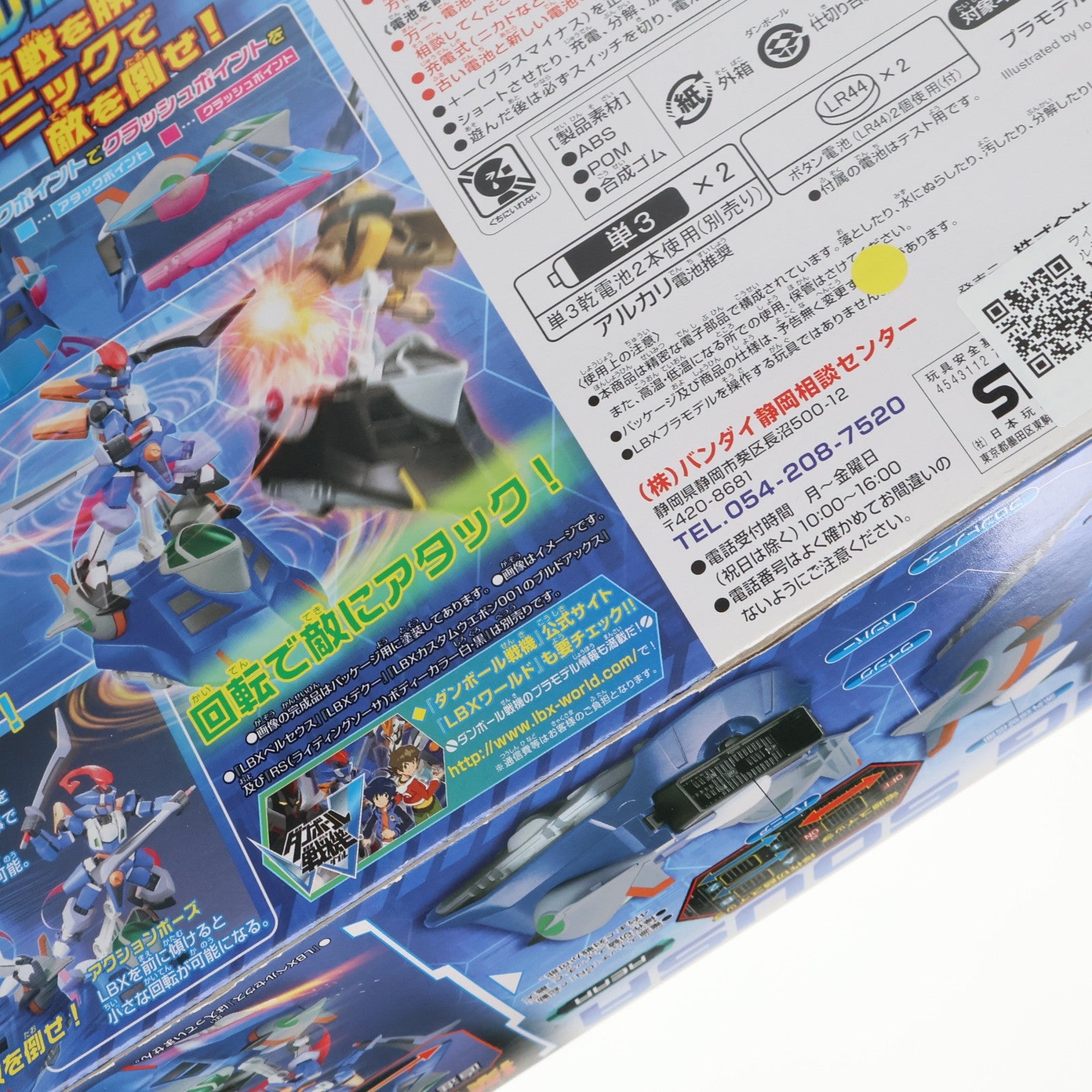 【中古即納】[PTM] ライディングソーサ LBXペルセウスカラー ダンボール戦機 プラモデル バンダイ(20120526)