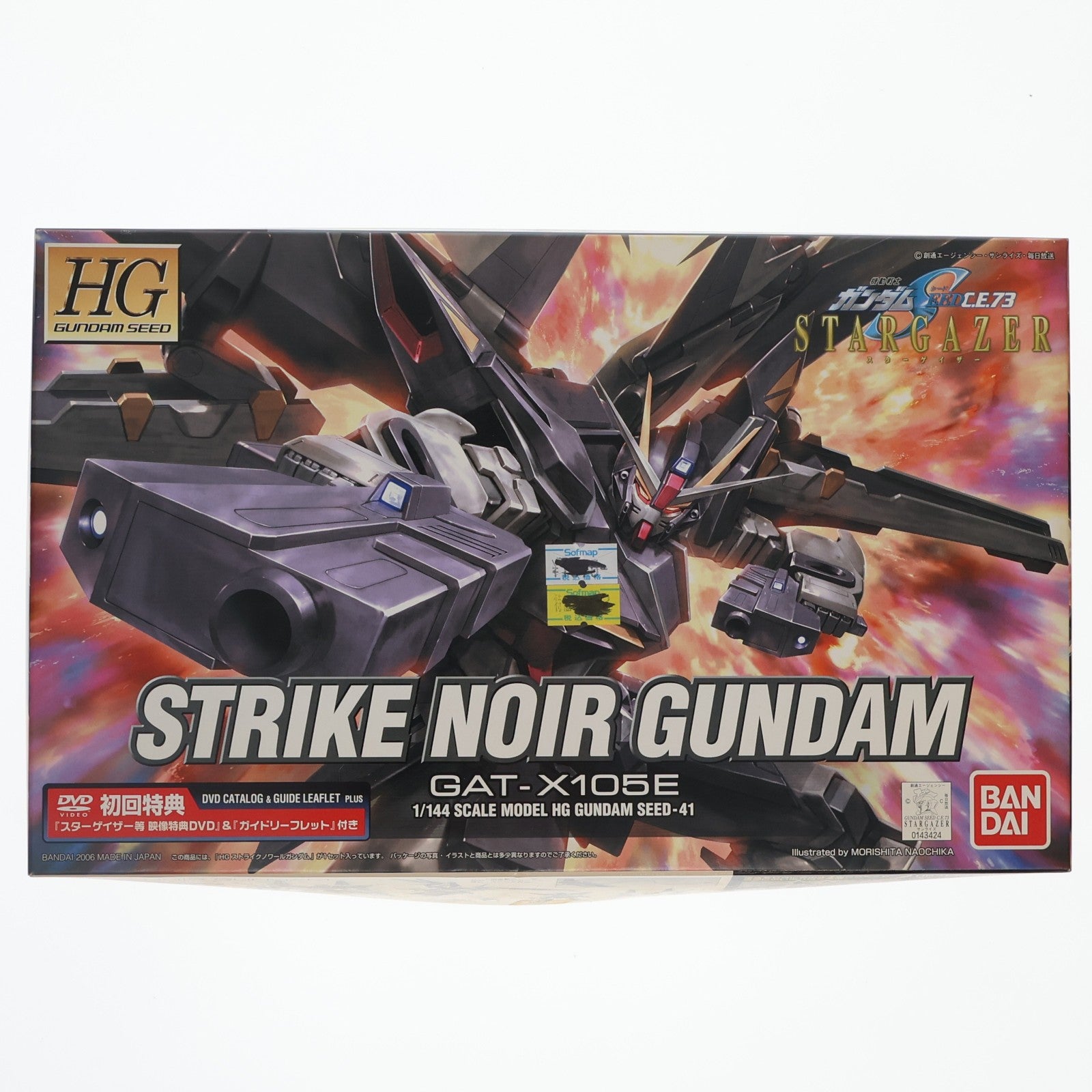 【中古即納】[PTM] 初回特典2種付属 HG 1/144 GAT-X105E ストライクノワールガンダム 機動戦士ガンダムSEED(シード) C.E.73 STARGAZER(スターゲイザー) プラモデル(0143424) バンダイ(20060630)