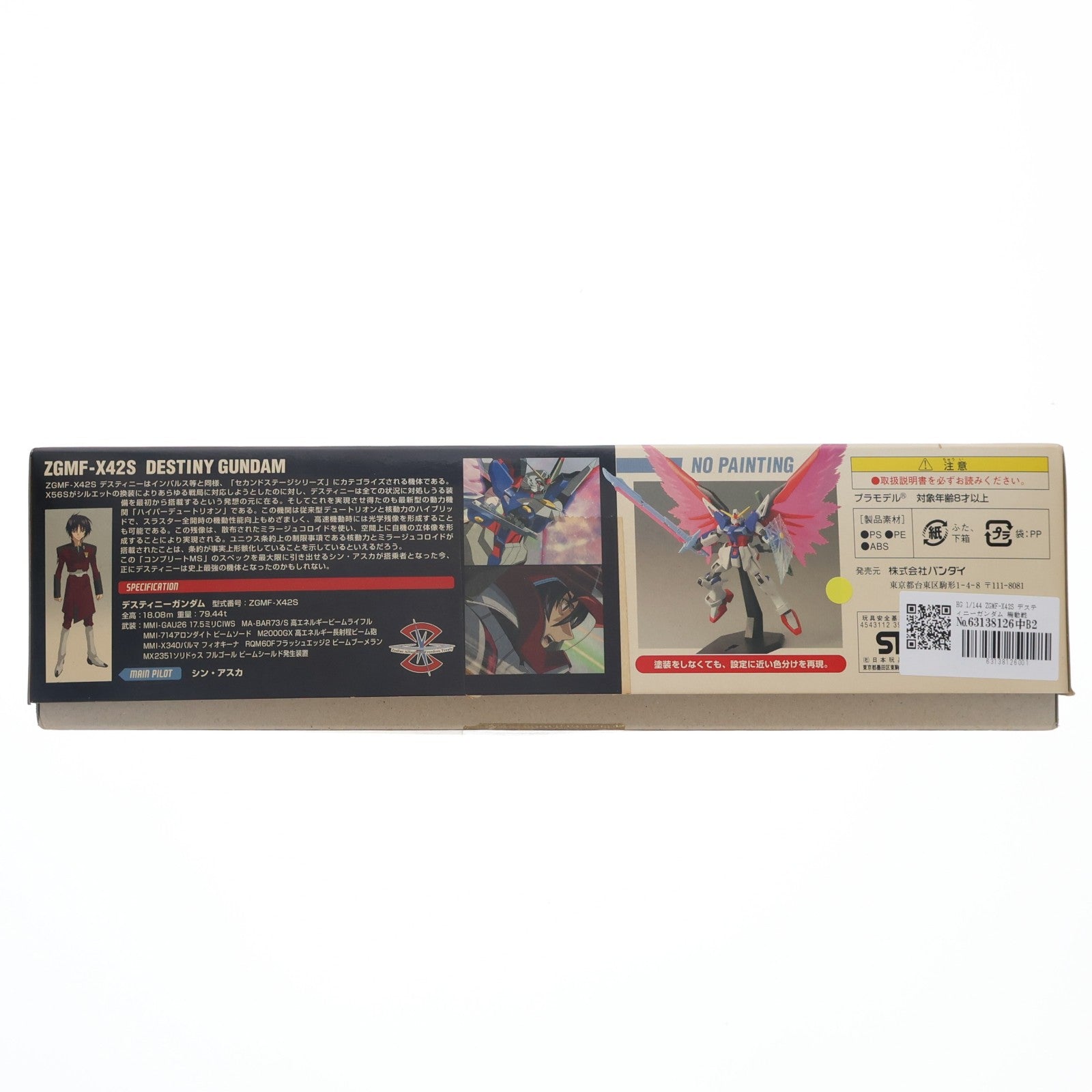 【中古即納】[PTM] HG 1/144 ZGMF-X42S デスティニーガンダム 機動戦士ガンダムSEED DESTINY(シード デスティニー) プラモデル(0139091) バンダイ(20181016)