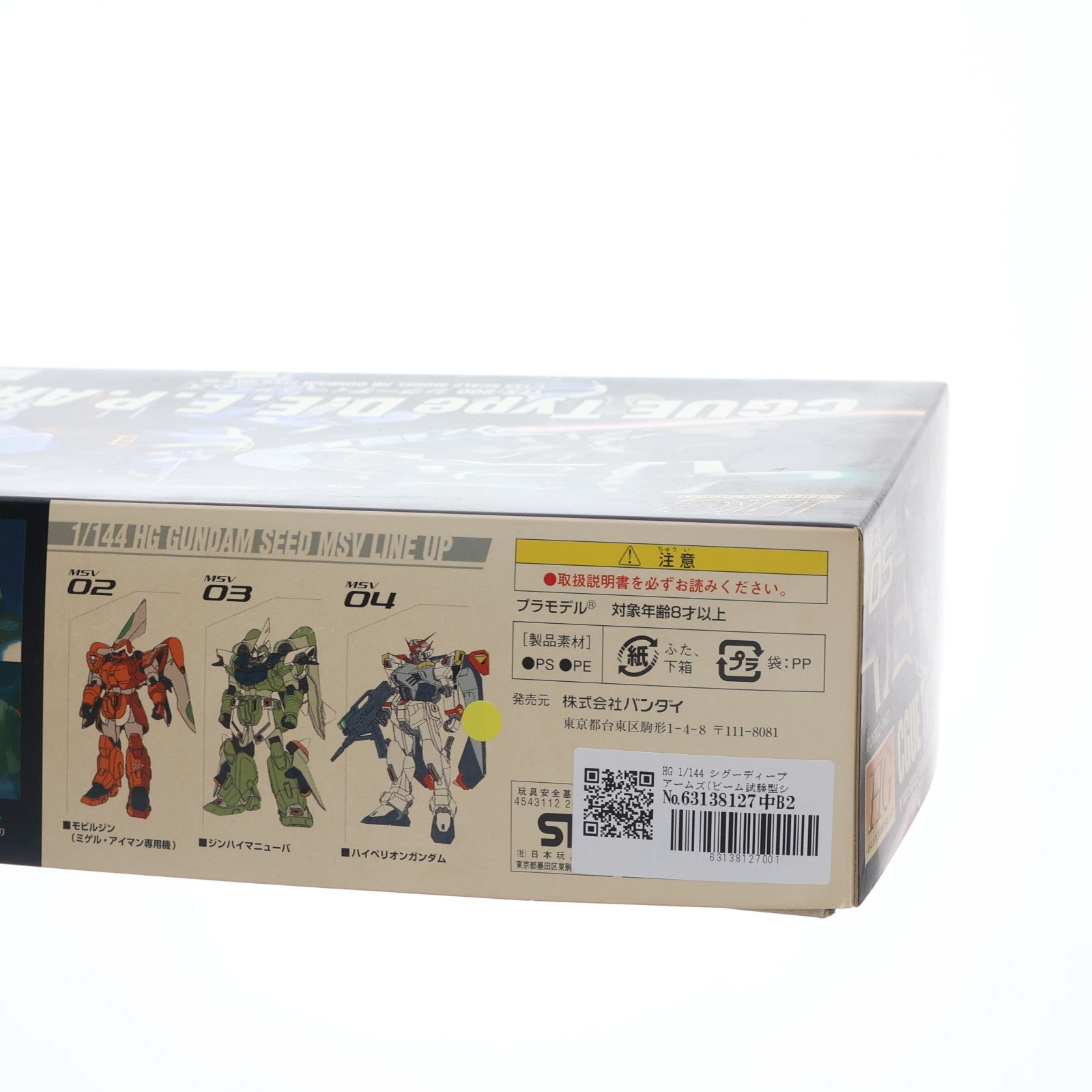 【中古即納】[PTM] HG 1/144 シグーディープアームズ(ビーム試験型シグー) 機動戦士ガンダムSEED(シード) MSV プラモデル バンダイ(20171202)
