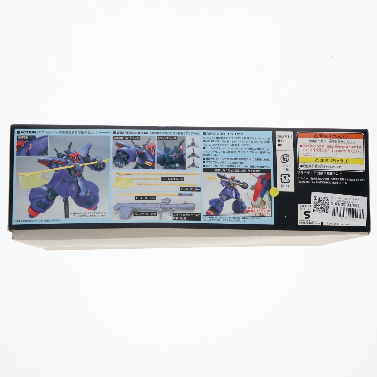 【中古即納】[PTM] HGUC 1/144 AMX-009 ドライセン 機動戦士ガンダムZZ(ダブルゼータ) プラモデル(0189179) バンダイ(20140222)