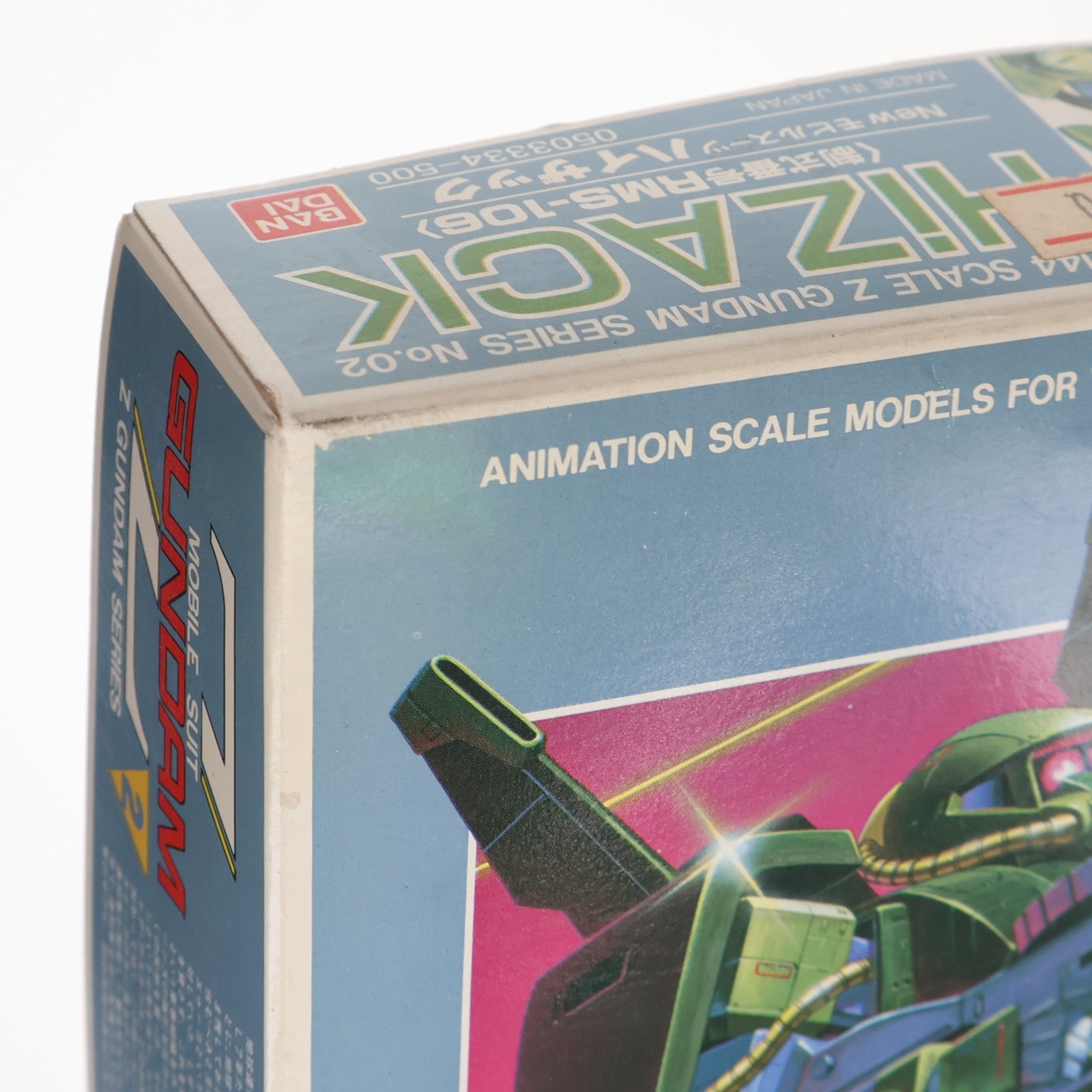 【中古即納】[PTM] 1/144 RMS-106 ハイザック 機動戦士Zガンダム シリーズ No.02 プラモデル(0503334) バンダイ(19991231)