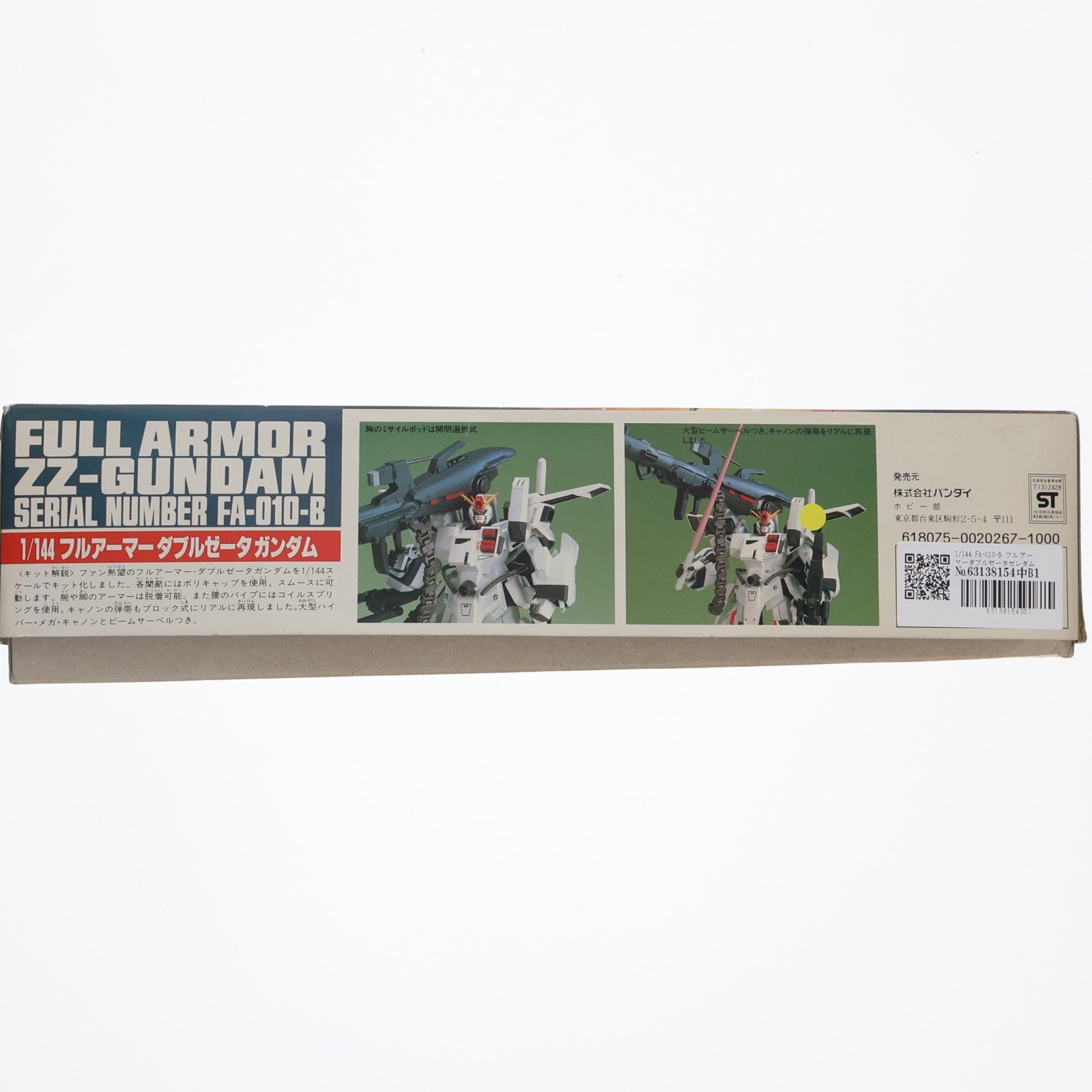 【中古即納】[PTM] 1/144 FA-010-B フルアーマーダブルゼータガンダム ガンダム・センチネル シリーズNo.1 プラモデル(0020267) バンダイ(20180324)