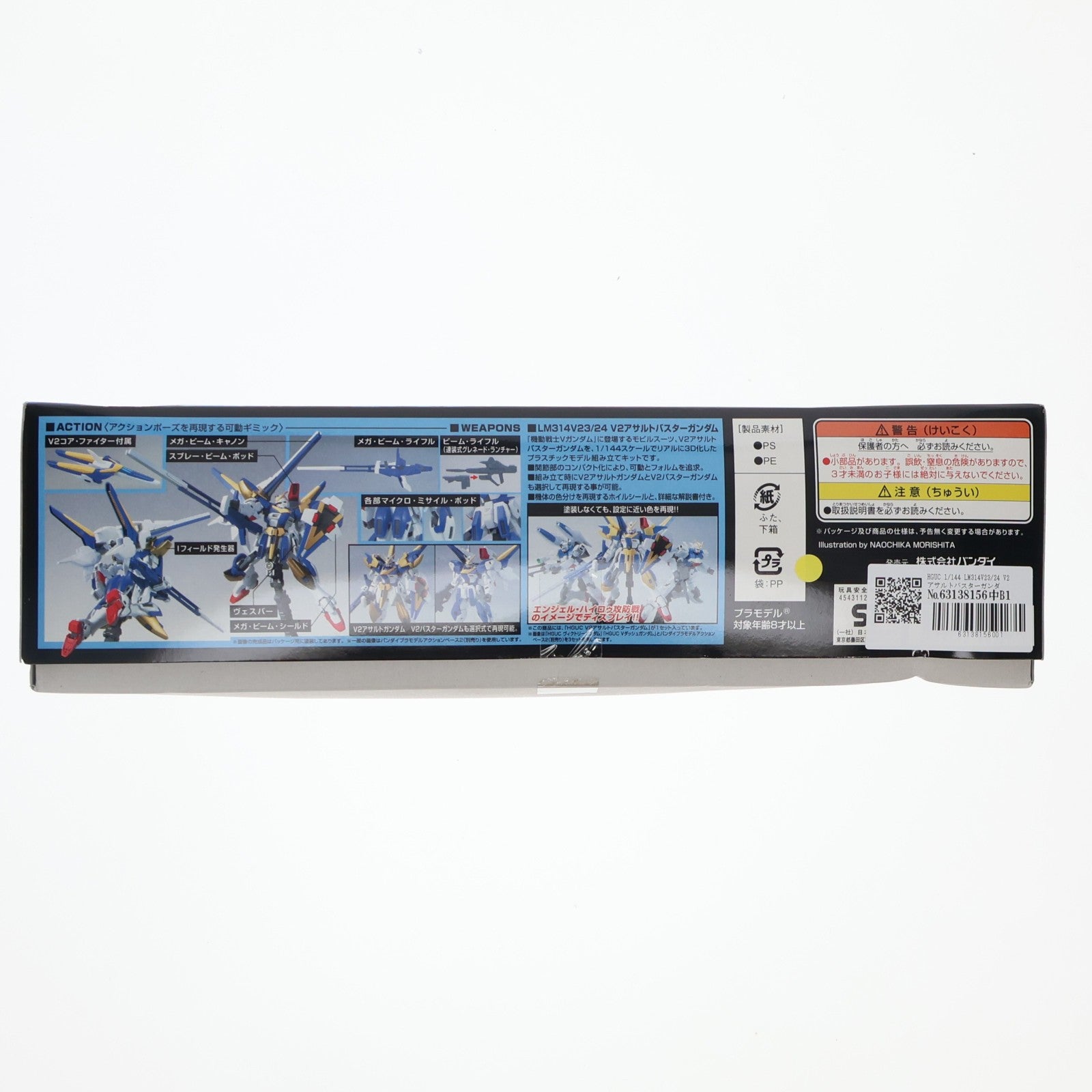 【中古即納】[PTM] HGUC 1/144 LM314V23/24 V2アサルトバスターガンダム 機動戦士Vガンダム プラモデル バンダイ(20150531)