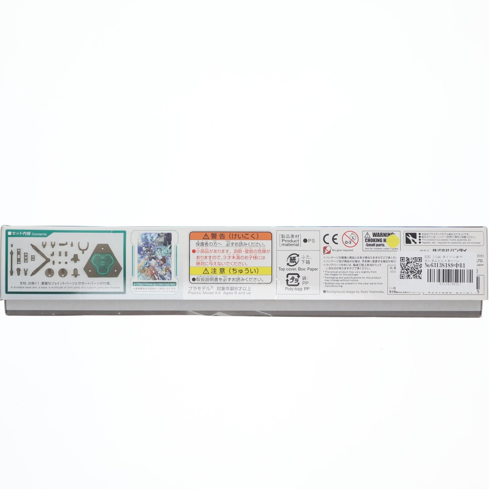 【中古即納】[PTM] HGBC 1/144 ダイバーギア ガンダムビルドダイバーズ プラモデル バンダイ(20180627)