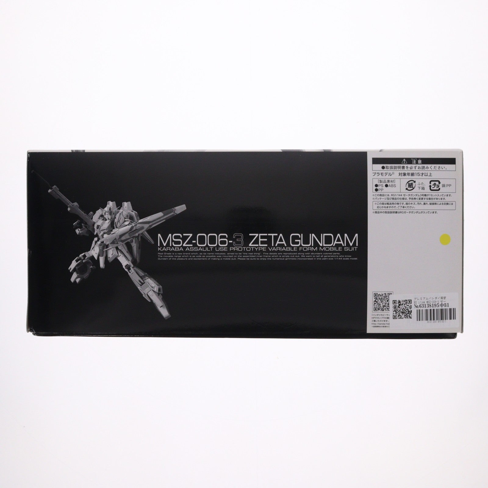 【中古即納】[PTM] プレミアムバンダイ限定 RG 1/144 MSZ-006-3 ゼータガンダム3号機 ガンダム新体験-0087-グリーンダイバーズ プラモデル(0181531) バンダイ(20130319)