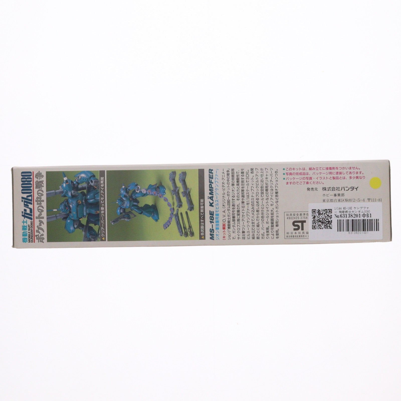 【中古即納】[PTM] 1/144 MS-18E ケンプファー 機動戦士ガンダム0080 ポケットの中の戦争 シリーズNo.8 プラモデル(0027547) バンダイ(19991231)