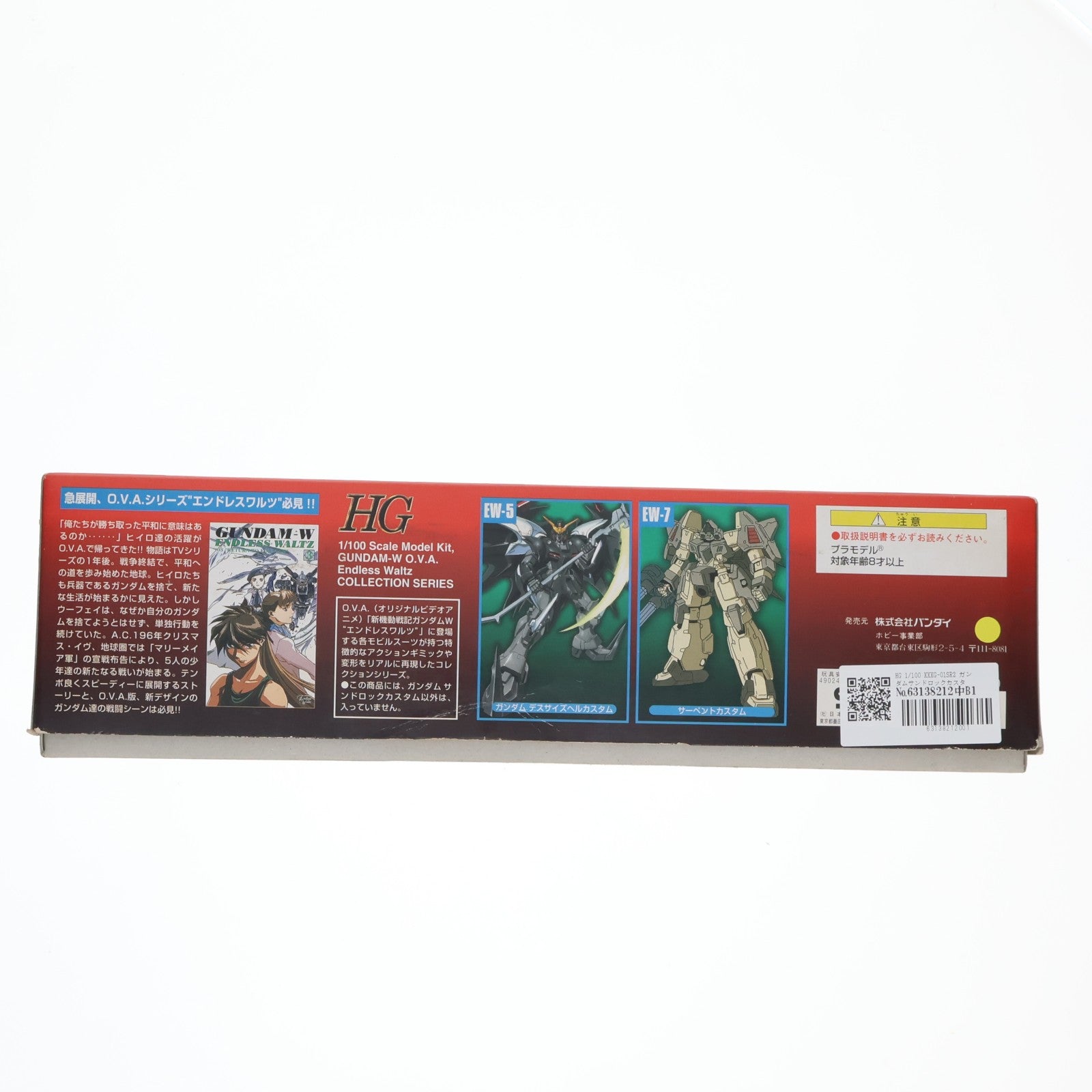 【中古即納】[PTM] HG 1/100 XXXG-01SR2 ガンダムサンドロックカスタム 新機動戦記ガンダムW Endless Waltz(ウイング エンドレスワルツ) プラモデル バンダイ(20171022)