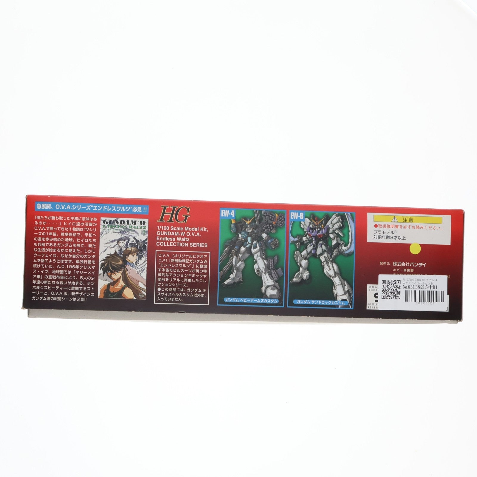 【中古即納】[PTM] HG 1/100 XXXG-01D2 ガンダムデスサイズヘルカスタム 新機動戦記ガンダムW Endless Waltz(ウイング エンドレスワルツ) プラモデル(0059769) バンダイ(20171028)