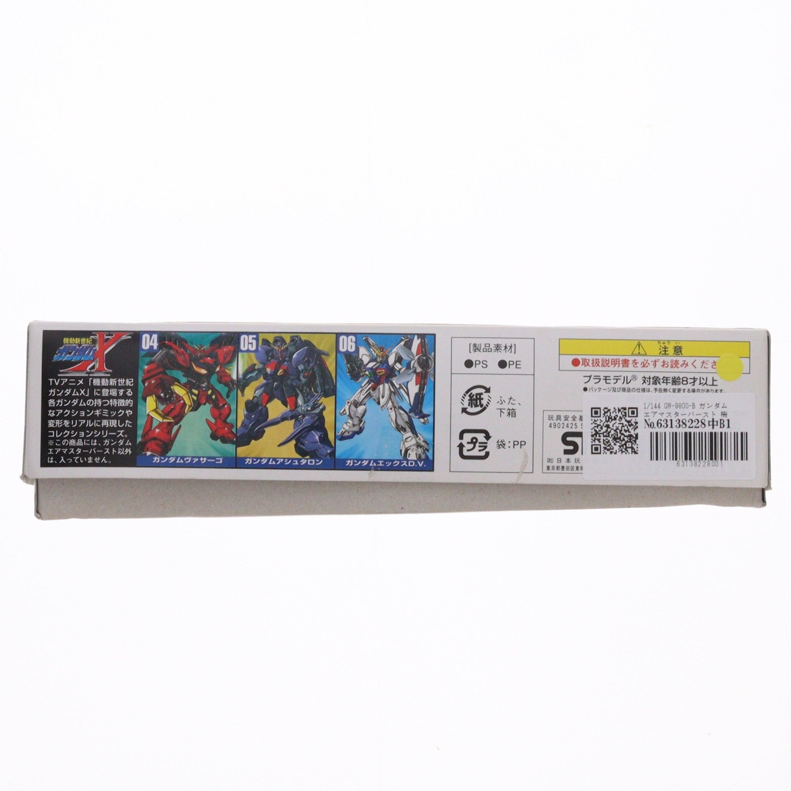 【中古即納】[PTM] 1/144 GW-9800-B ガンダムエアマスターバースト 機動新世紀ガンダムX シリーズNo.08 プラモデル(0055013) バンダイ(20131027)