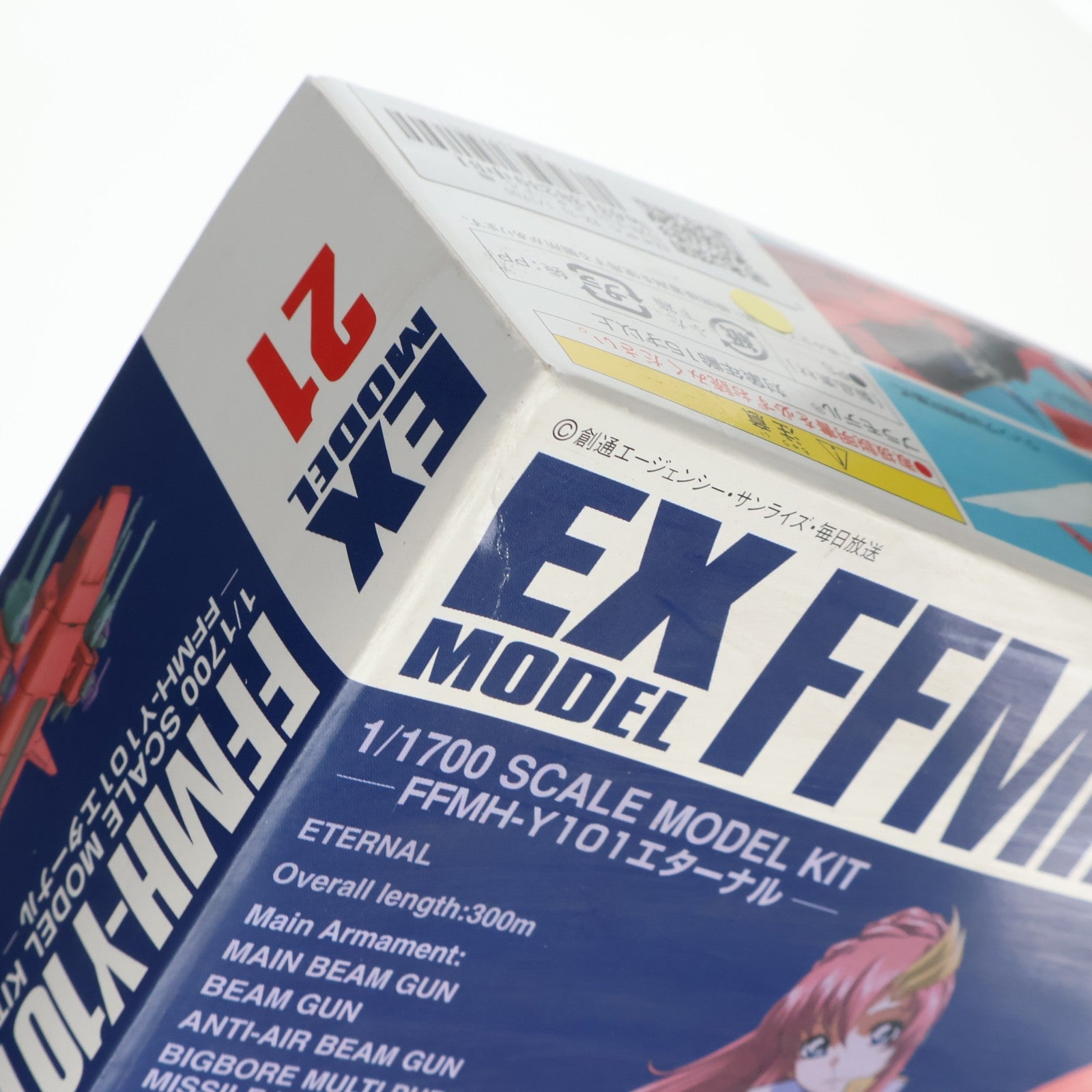 【中古即納】[PTM] EXモデル EX-21 1/1700 FFMH-Y101 エターナル 機動戦士ガンダムSEED(シード) プラモデル(0132135) バンダイ(20050224)