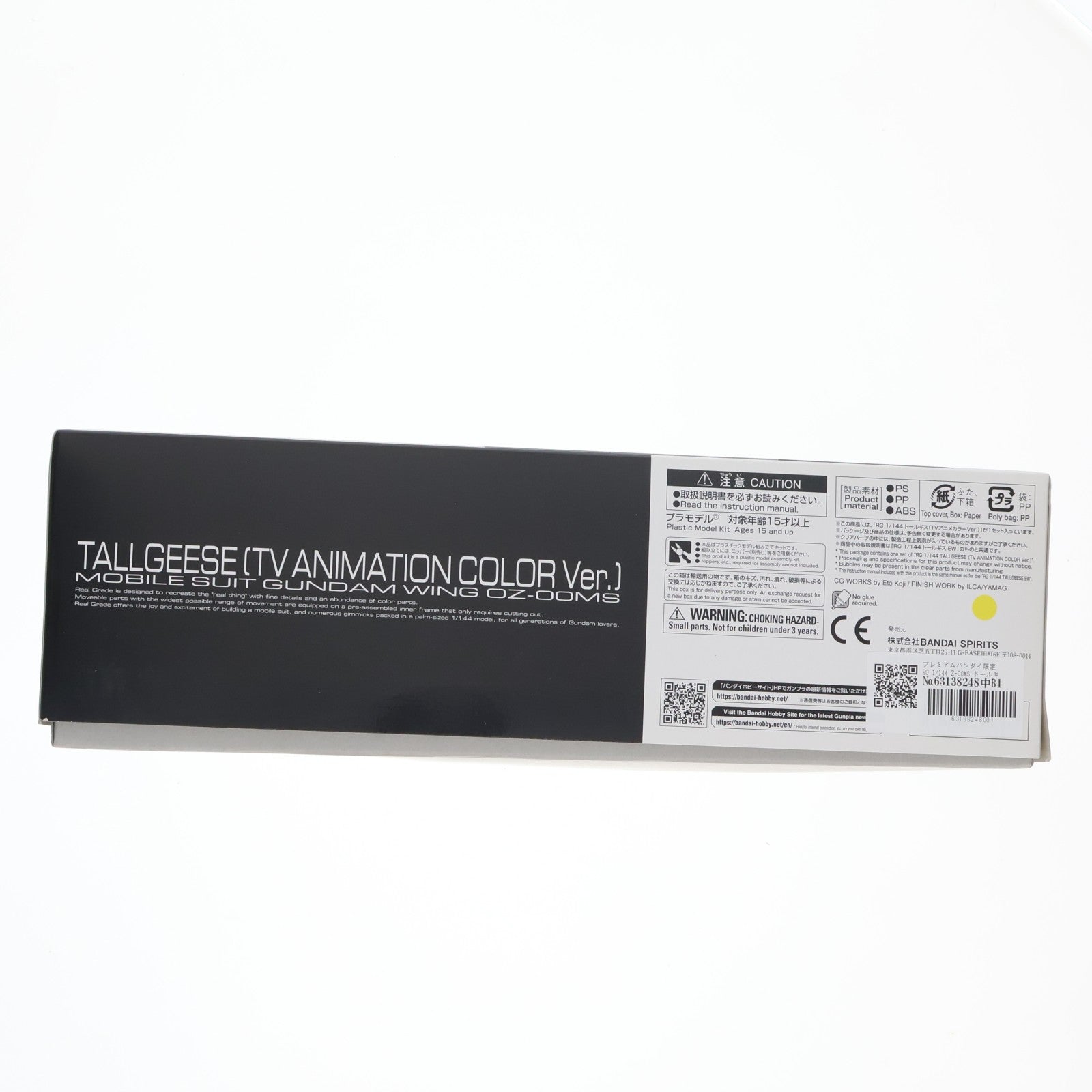 【中古即納】[PTM] プレミアムバンダイ限定 RG 1/144 Z-00MS トールギス(TVアニメカラーVer.) 新機動戦記ガンダムW(ウイング) プラモデル(5060236) バンダイスピリッツ(20200630)