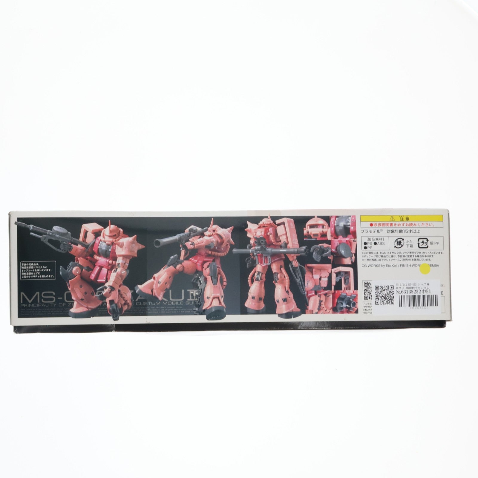 【中古即納】[PTM] RG 1/144 MS-06S シャア専用ザク 機動戦士ガンダム プラモデル(0165511) バンダイ(20200916)