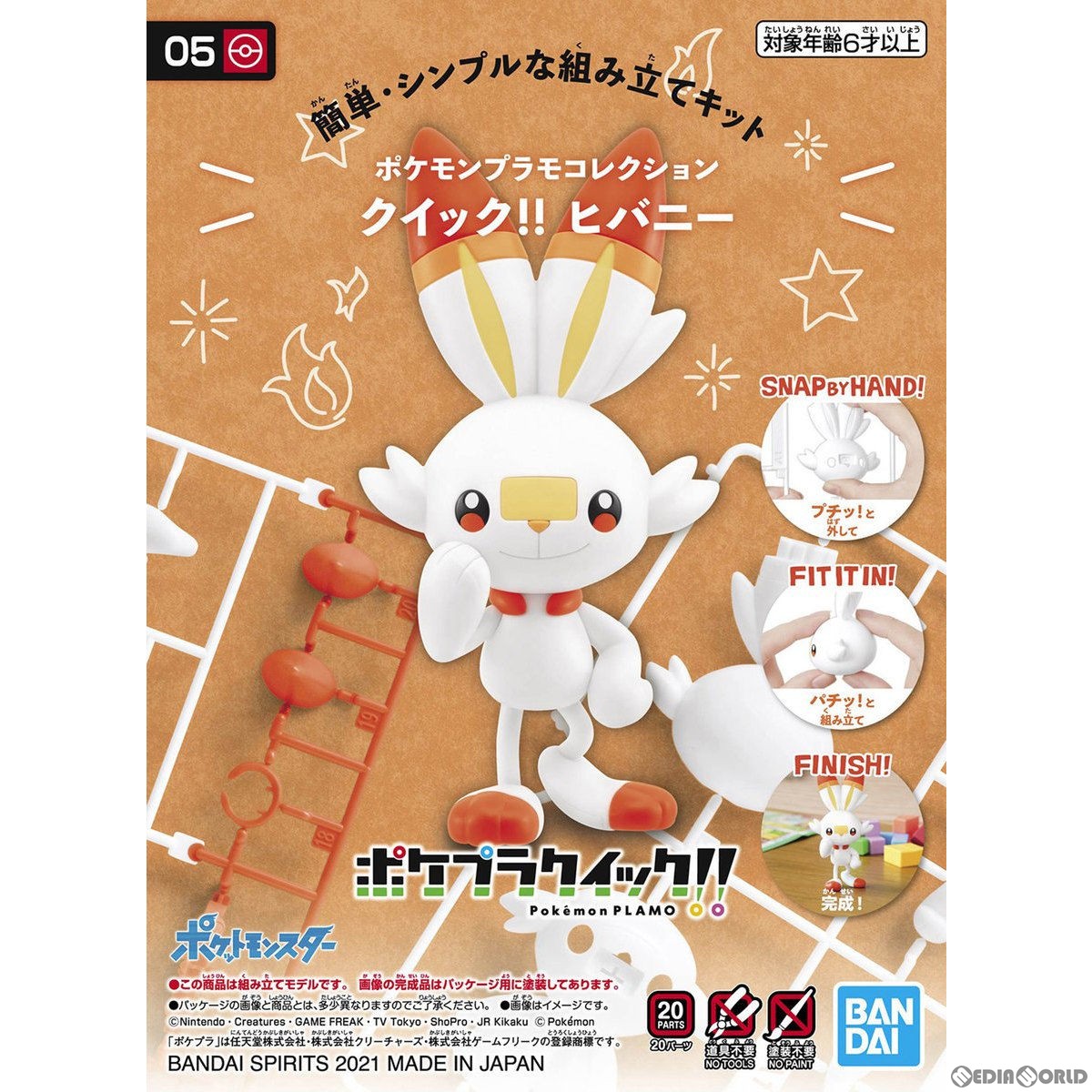 【中古即納】[PTM] (再販) ポケモンプラモコレクション クイック!! 05 ヒバニー ポケットモンスター プラモデル(5061555) バンダイスピリッツ(20210424)