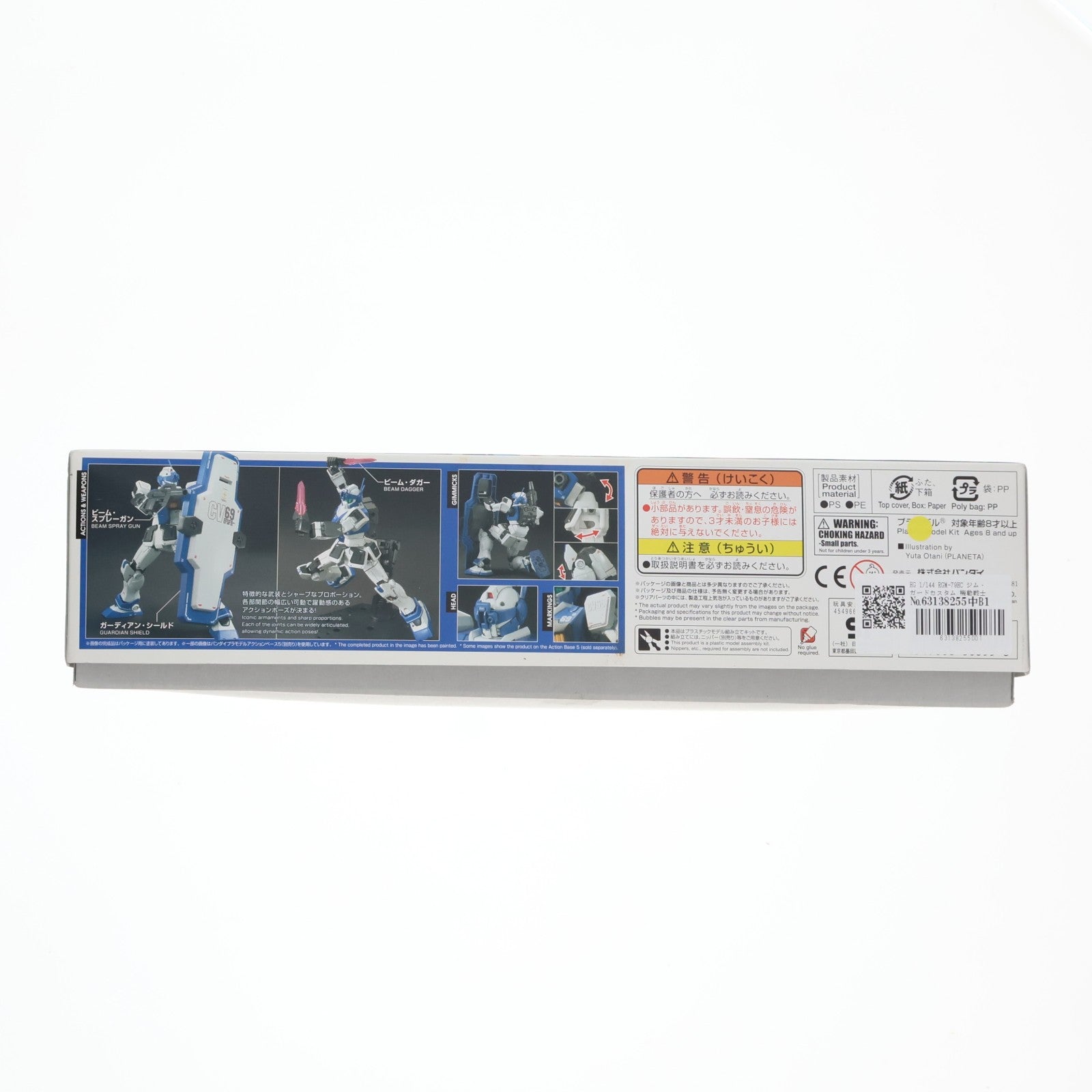 【中古即納】[PTM] HG 1/144 RGM-79HC ジム・ガードカスタム 機動戦士ガンダム THE ORIGIN(ジ・オリジン) MSD プラモデル(0230355) バンダイ(20200121)