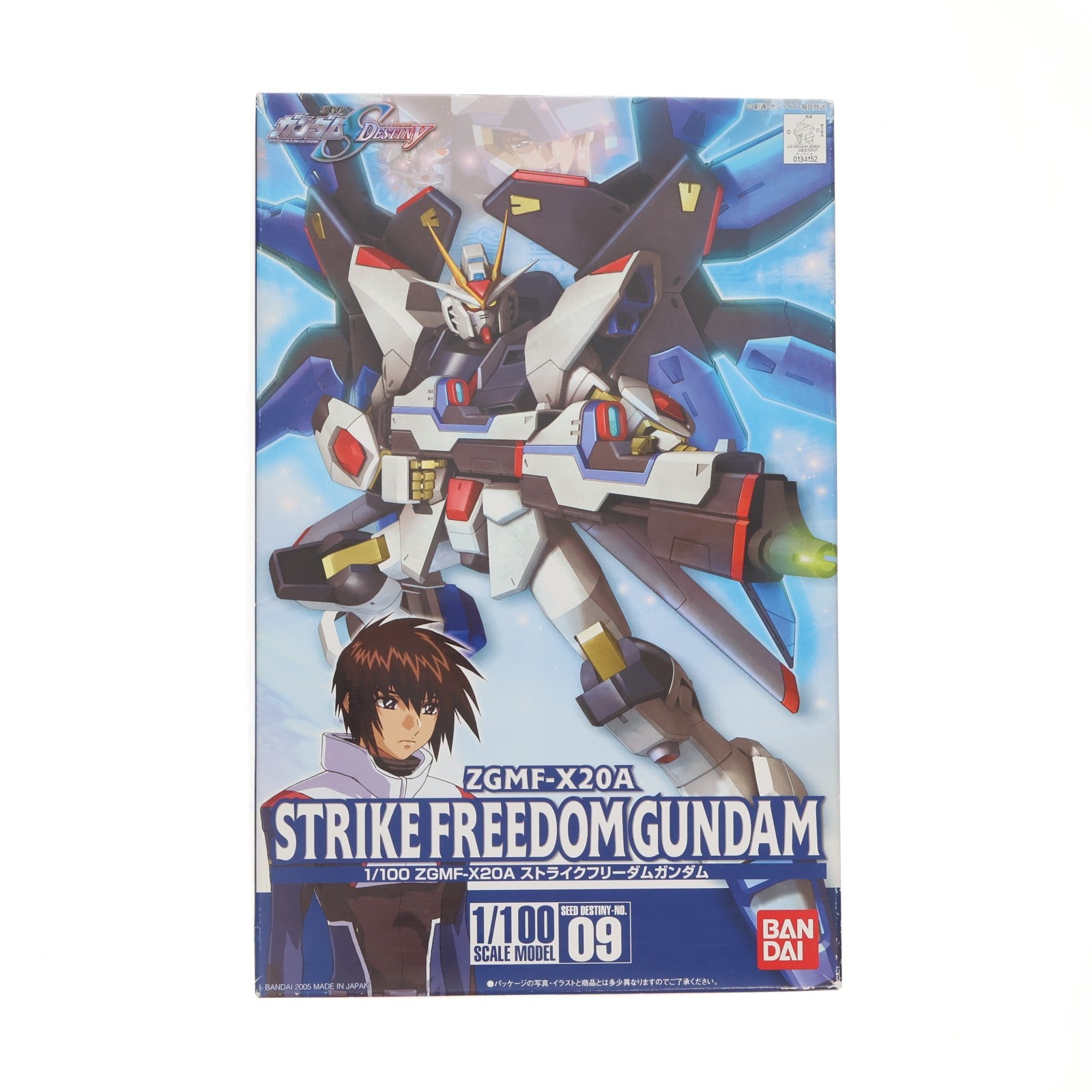 【中古即納】[PTM] 1/100 ZGMF-X20A ストライクフリーダムガンダム 機動戦士ガンダムSEED DESTINY(シード デスティニー) プラモデル(0134152) バンダイ(20050805)