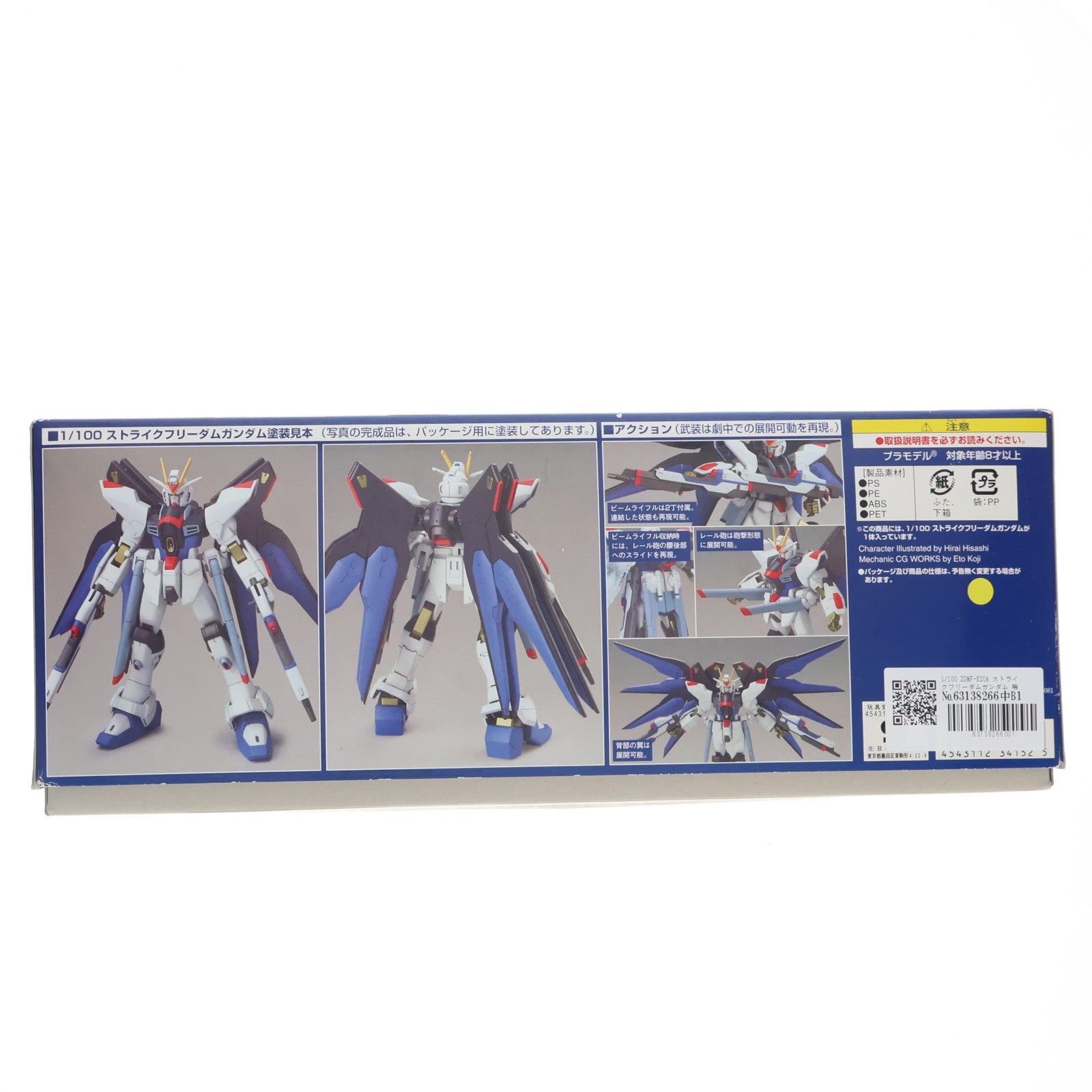 【中古即納】[PTM] 1/100 ZGMF-X20A ストライクフリーダムガンダム 機動戦士ガンダムSEED DESTINY(シード デスティニー) プラモデル(0134152) バンダイ(20050805)