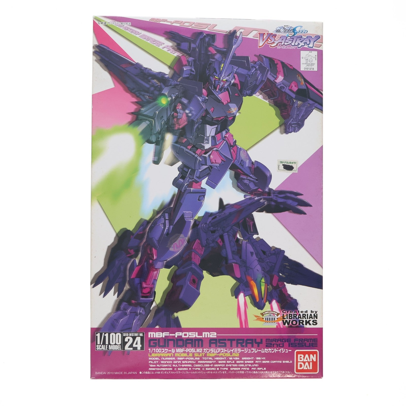 【中古即納】[PTM] 1/100 MBF-POSLM2 ガンダムアストレイ ミラージュフレーム セカンドイシュー 機動戦士ガンダムSEED VS ASTRAY(シードヴァーサスアストレイ) シリーズ No.24 プラモデル(0161418) バンダイ(20170217)