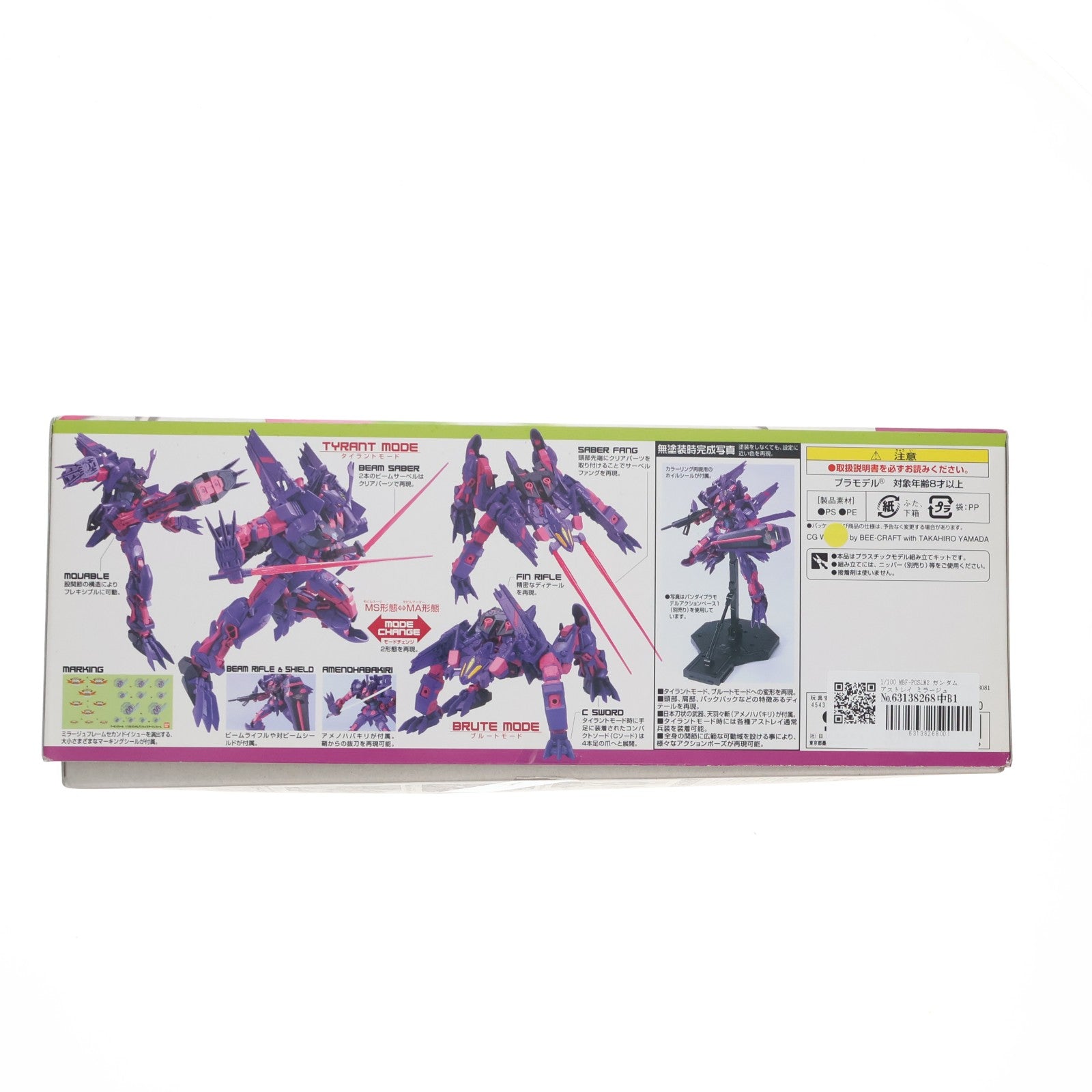 【中古即納】[PTM] 1/100 MBF-POSLM2 ガンダムアストレイ ミラージュフレーム セカンドイシュー 機動戦士ガンダムSEED VS ASTRAY(シードヴァーサスアストレイ) シリーズ No.24 プラモデル(0161418) バンダイ(20170217)