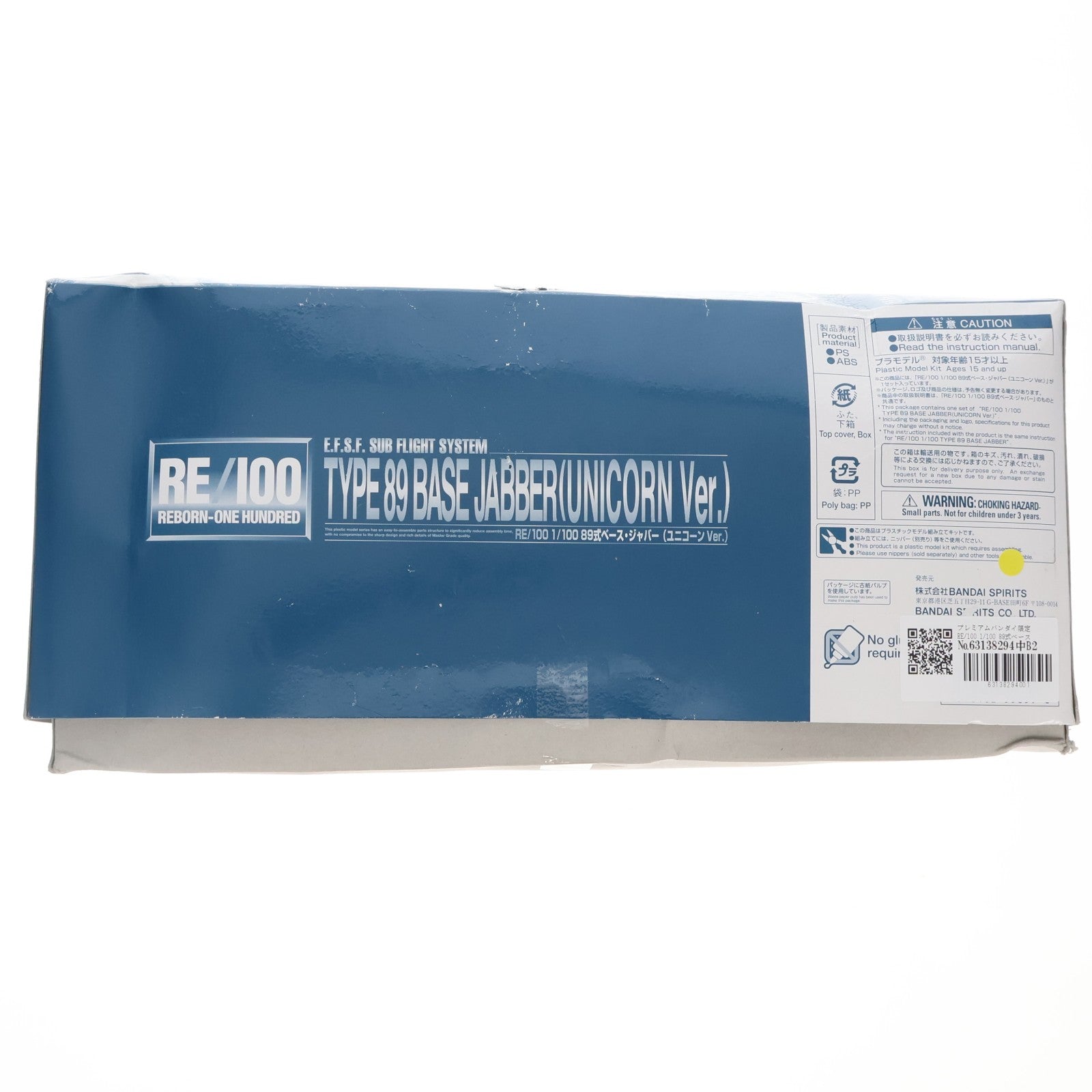 【中古即納】[PTM] プレミアムバンダイ限定 RE/100 1/100 89式ベース・ジャバー(ユニコーンVer.) 機動戦士ガンダムUC(ユニコーン) プラモデル(5055859) バンダイスピリッツ(20190430)