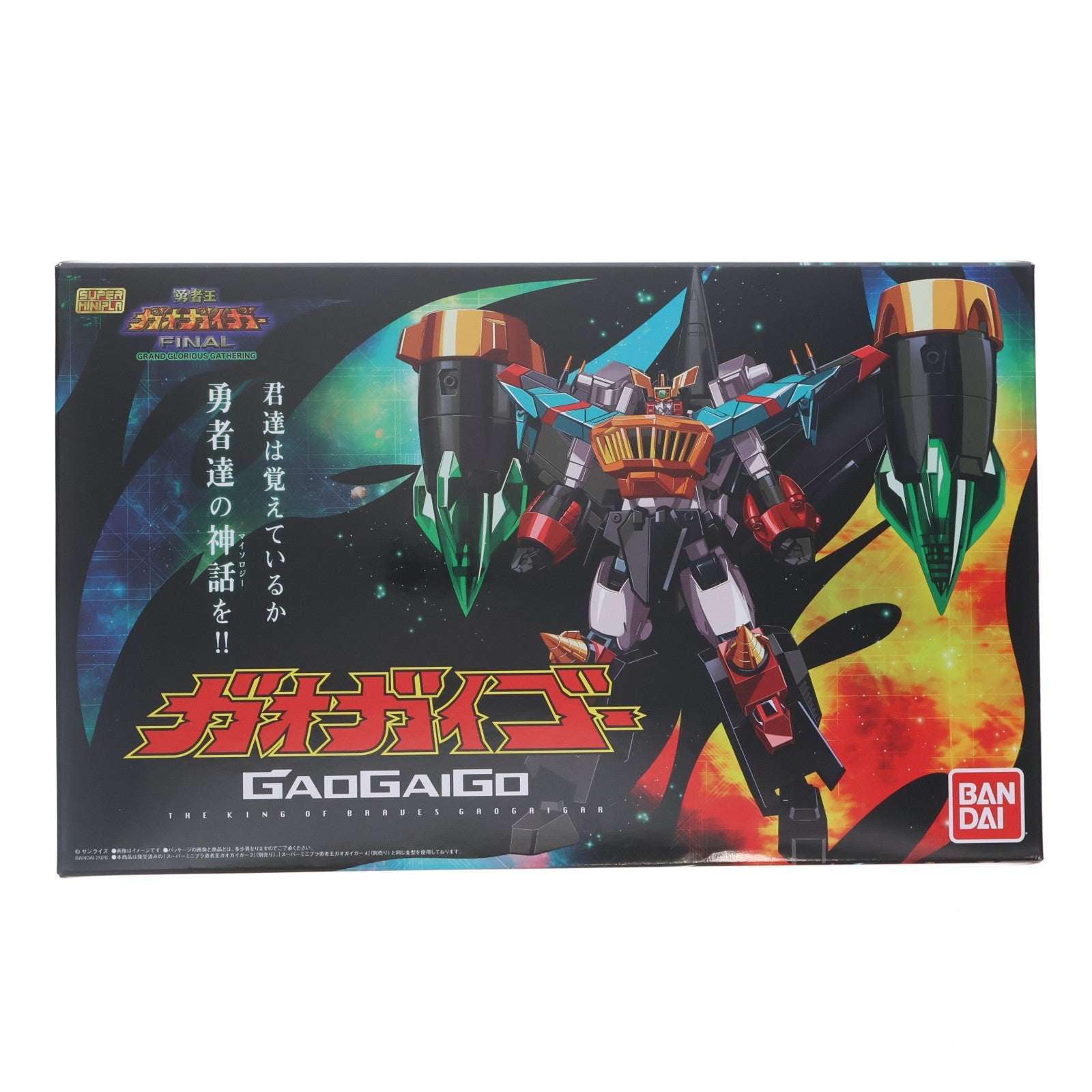 【中古即納】[PTM] (食玩) プレミアムバンダイ限定 スーパーミニプラ ガオガイゴー 勇者王ガオガイガーFINAL プラモデル バンダイ(20200131)