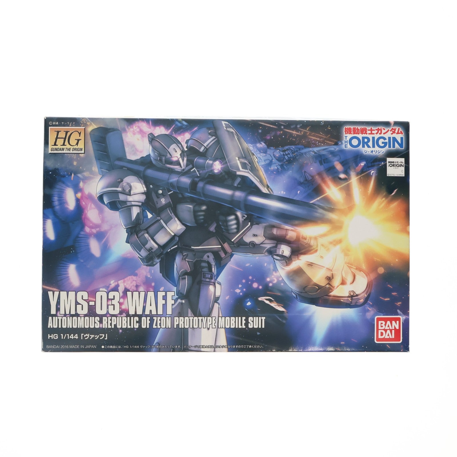 【中古即納】[PTM] HG 1/144 YMS-03 ヴァッフ 機動戦士ガンダム THE ORIGIN(ジオリジン) プラモデル バンダイ(20200121)
