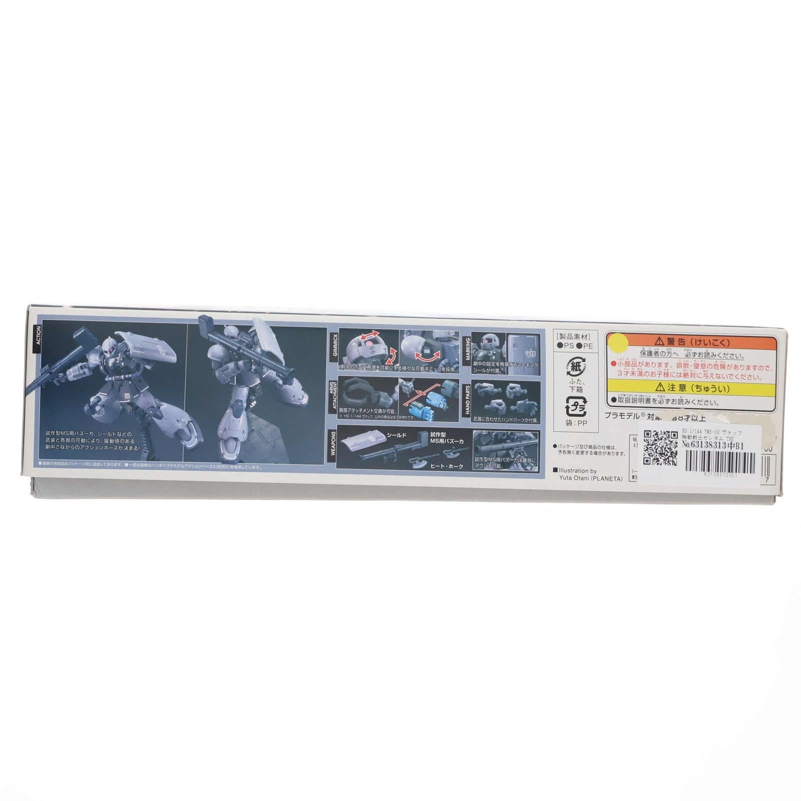 【中古即納】[PTM] HG 1/144 YMS-03 ヴァッフ 機動戦士ガンダム THE ORIGIN(ジオリジン) プラモデル バンダイ(20200121)